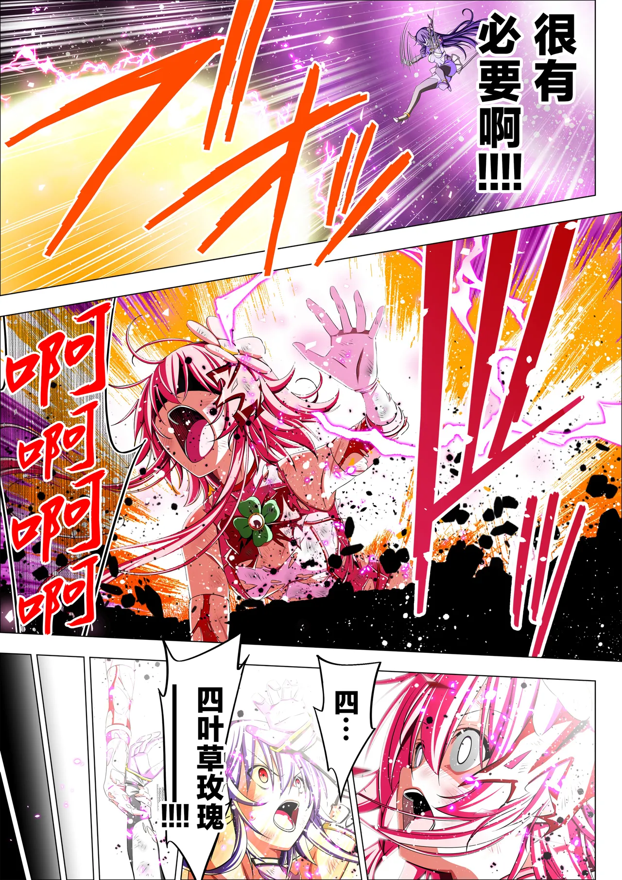 Yotsuba no Senki Clover Rose Ch. 6 - Page 87