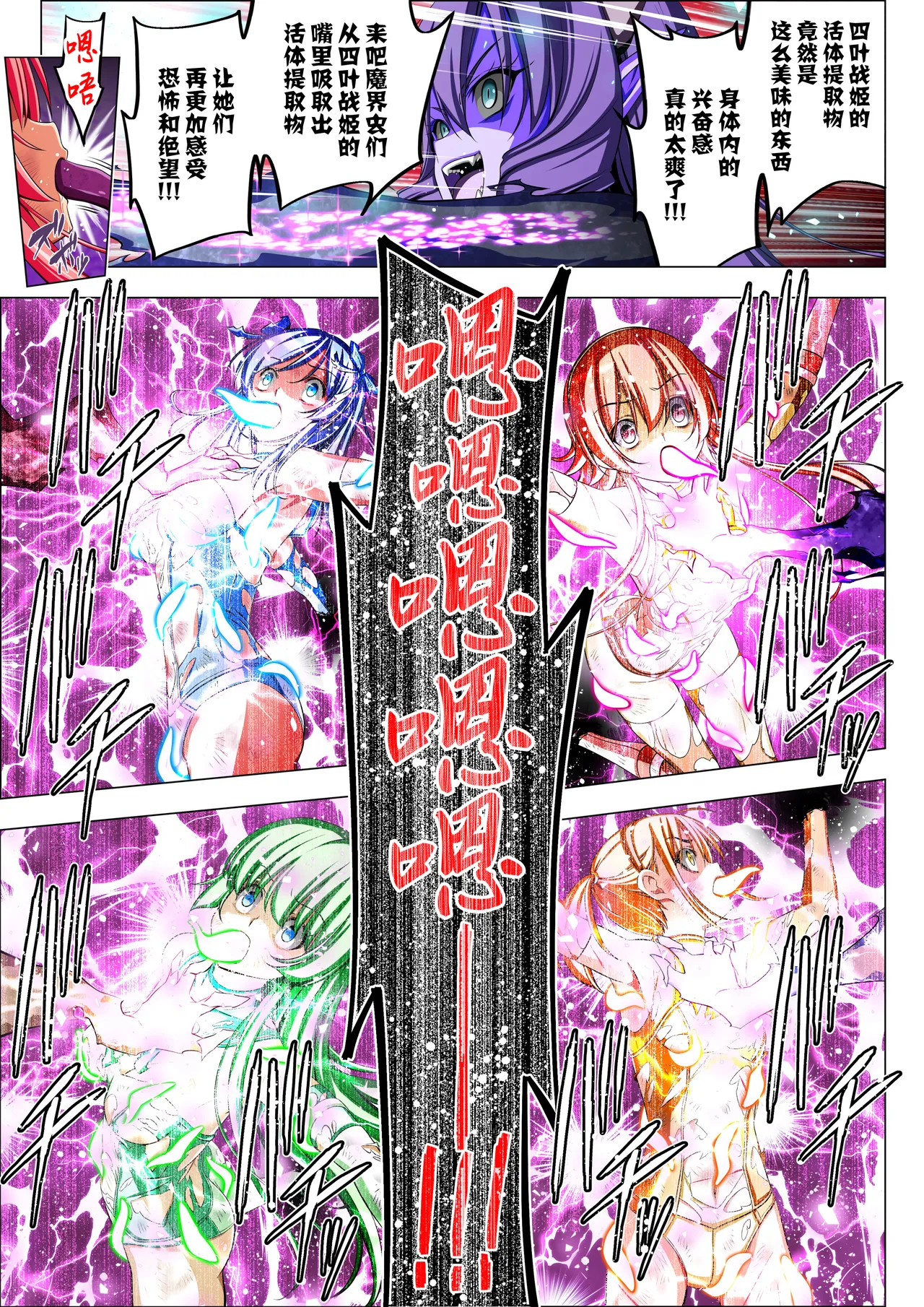 Yotsuba no Senki Clover Rose Ch. 6 - Page 95
