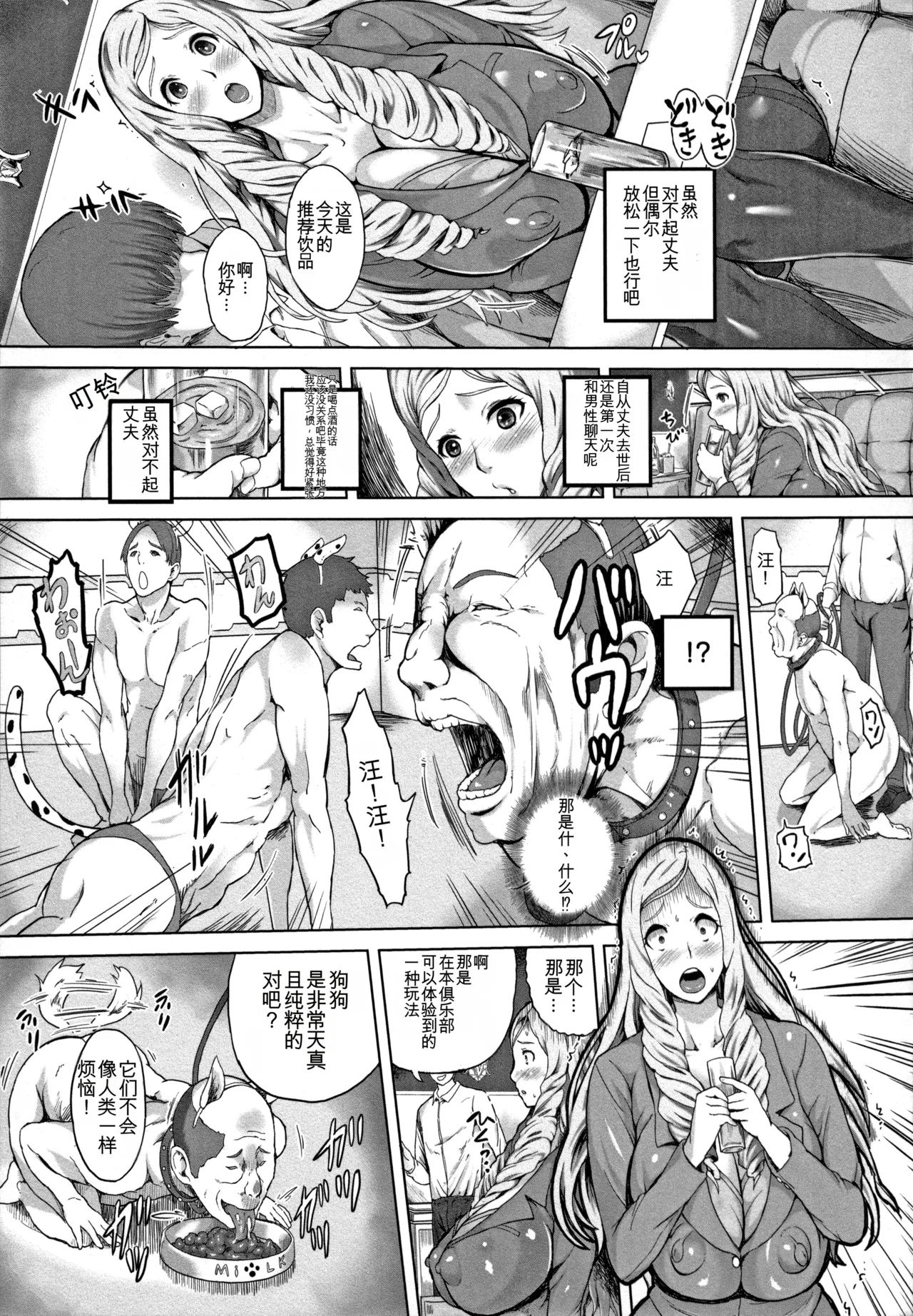 Kannyuu Inryoku - Page 130