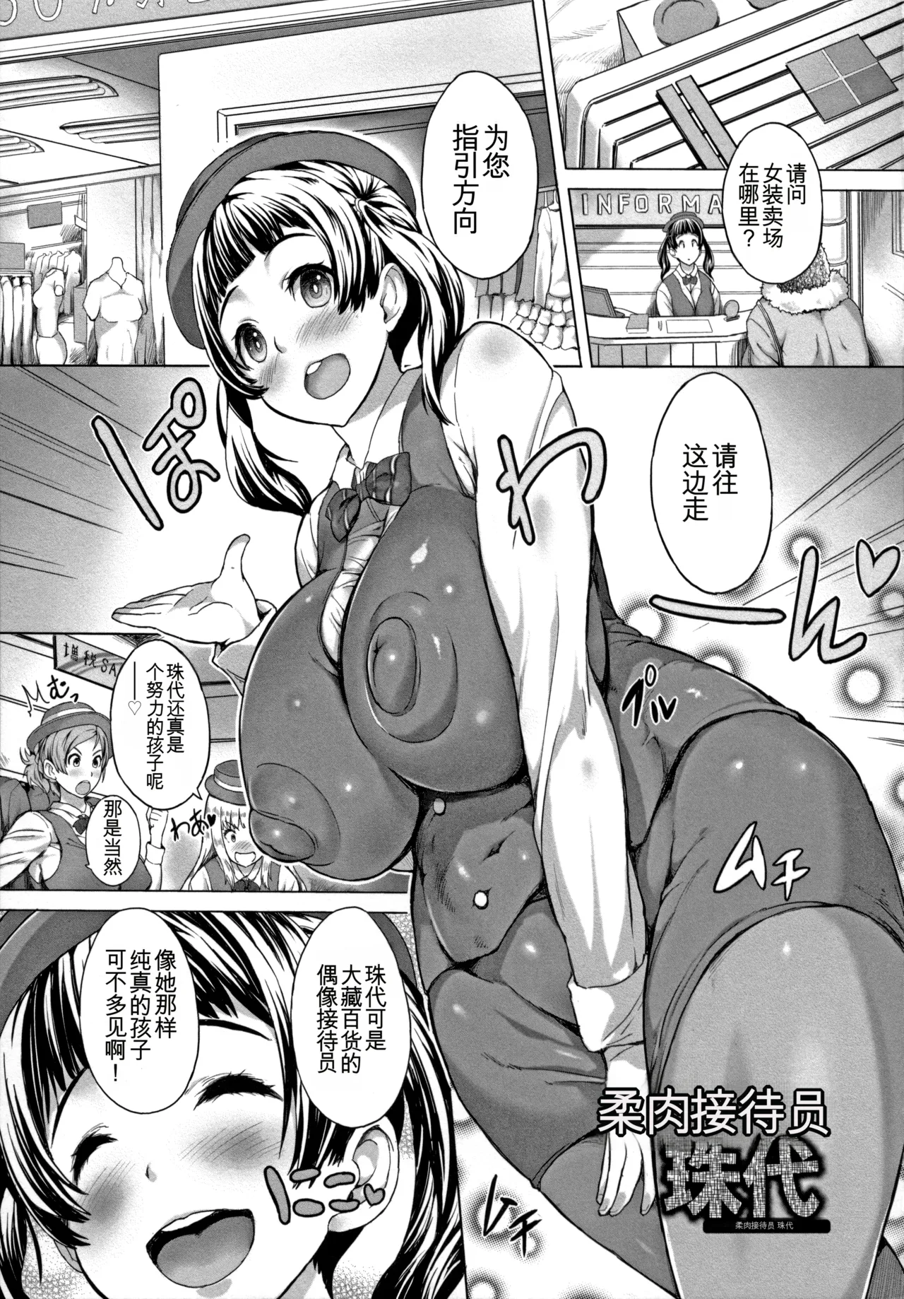 Page 148 of [Mozu K] Kannyuu Inryoku [Chinese] [机翻]