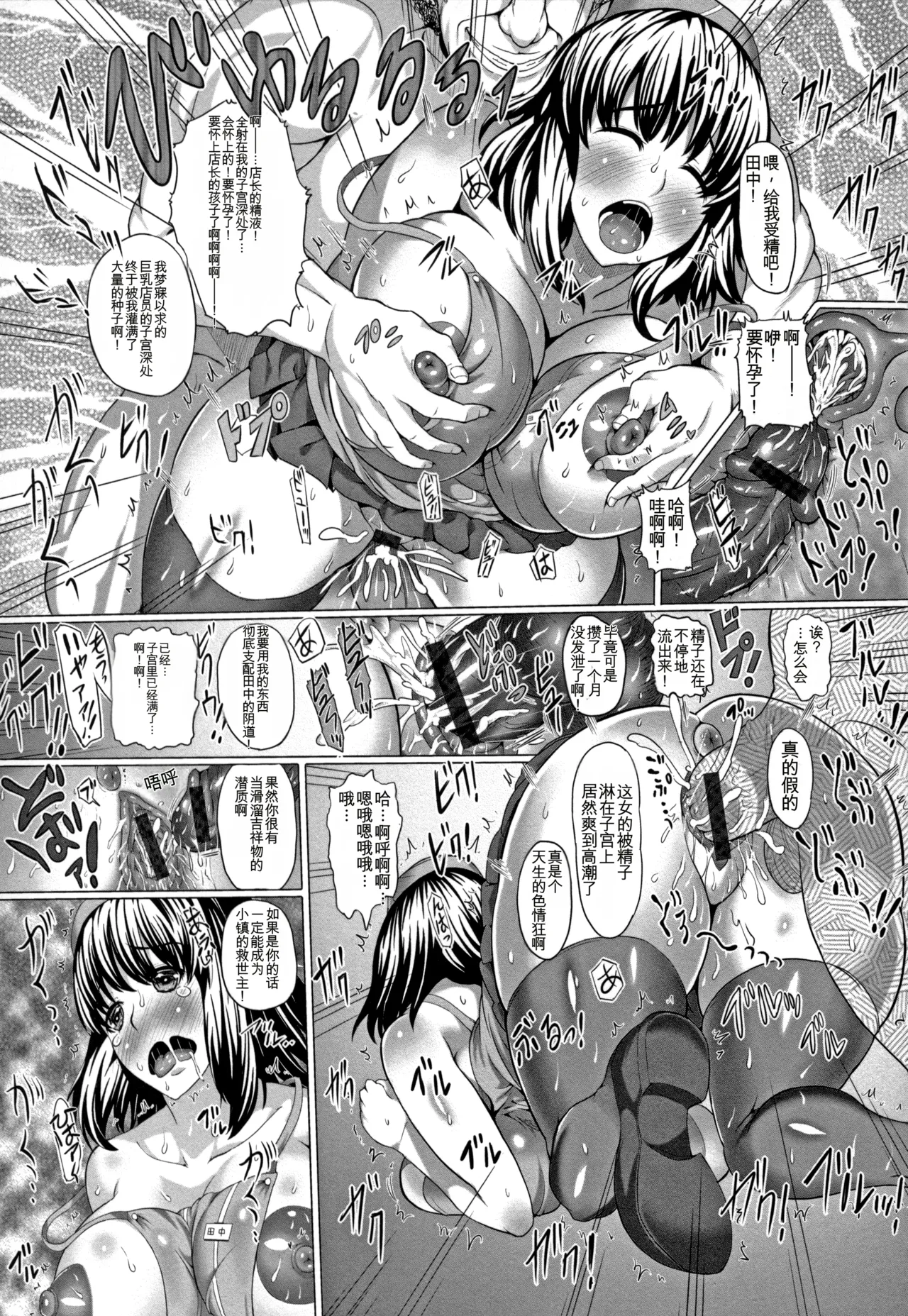 Kannyuu Inryoku - Page 175