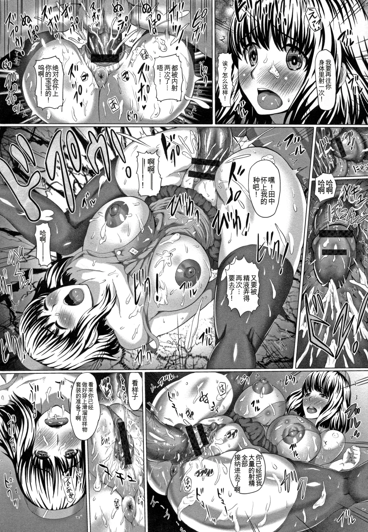Kannyuu Inryoku - Page 177