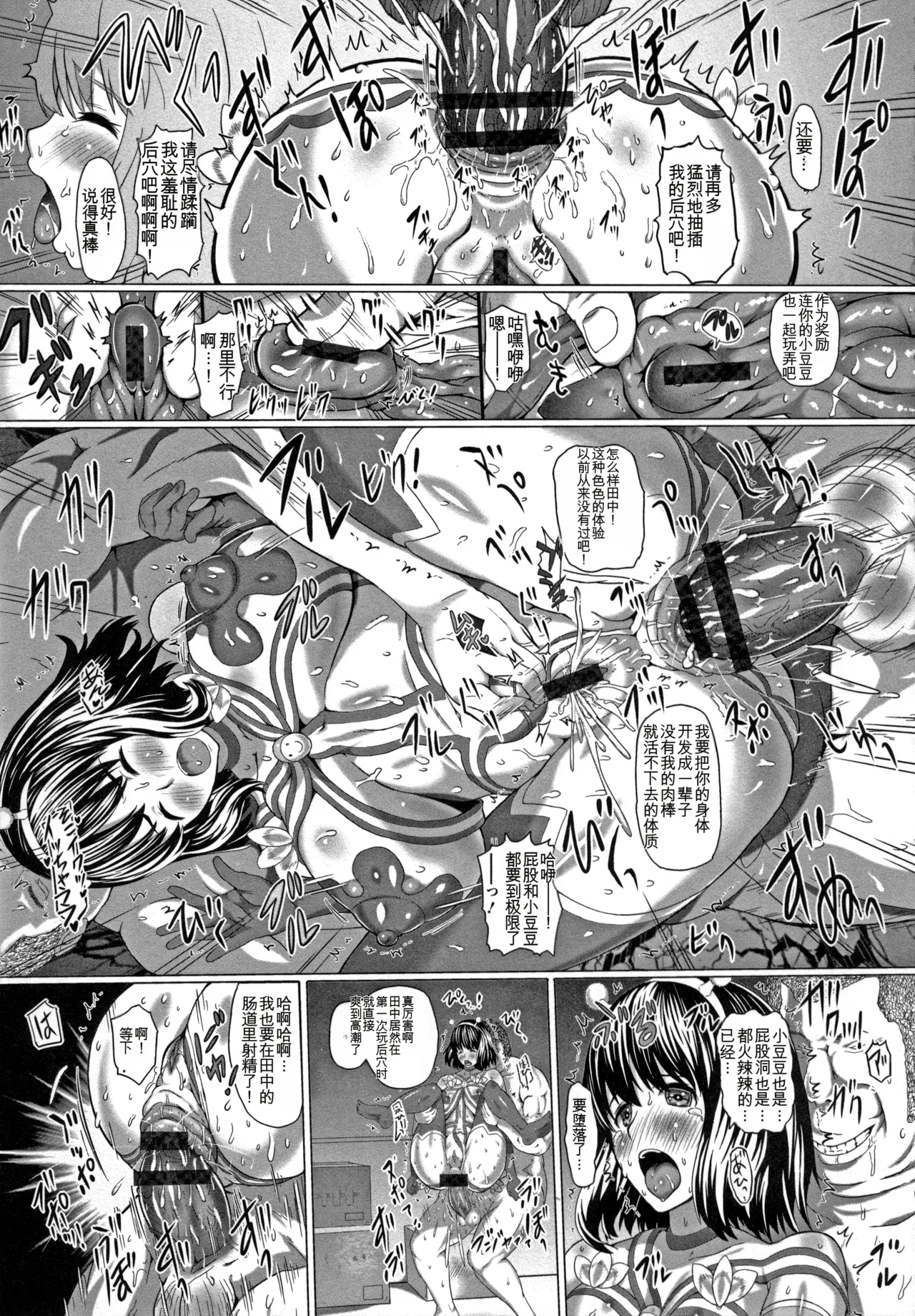 Page 182 of [Mozu K] Kannyuu Inryoku [Chinese] [机翻]