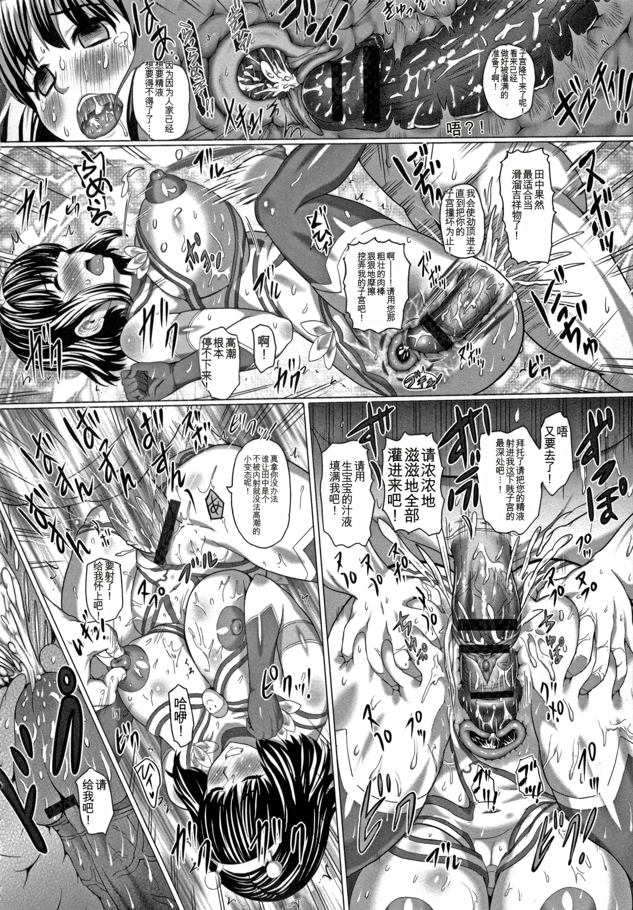 Kannyuu Inryoku - Page 185