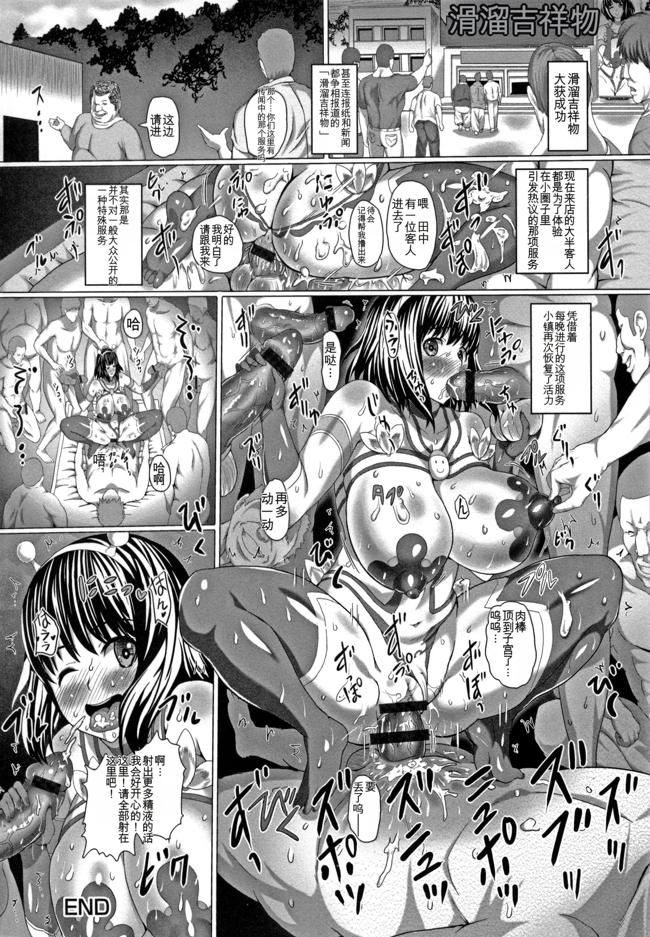 Page 187 of [Mozu K] Kannyuu Inryoku [Chinese] [机翻]