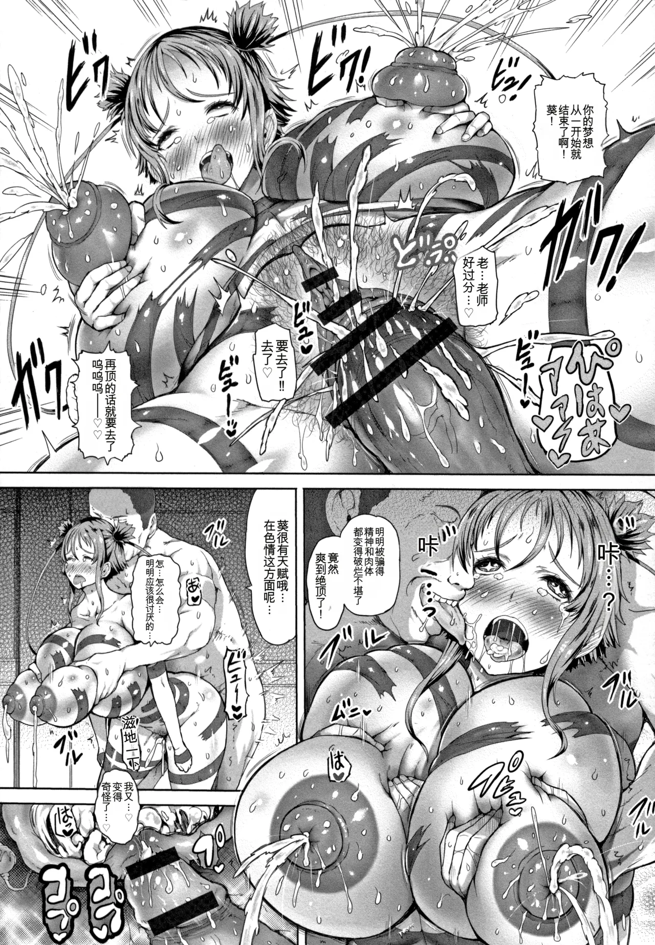 Kannyuu Inryoku - Page 19