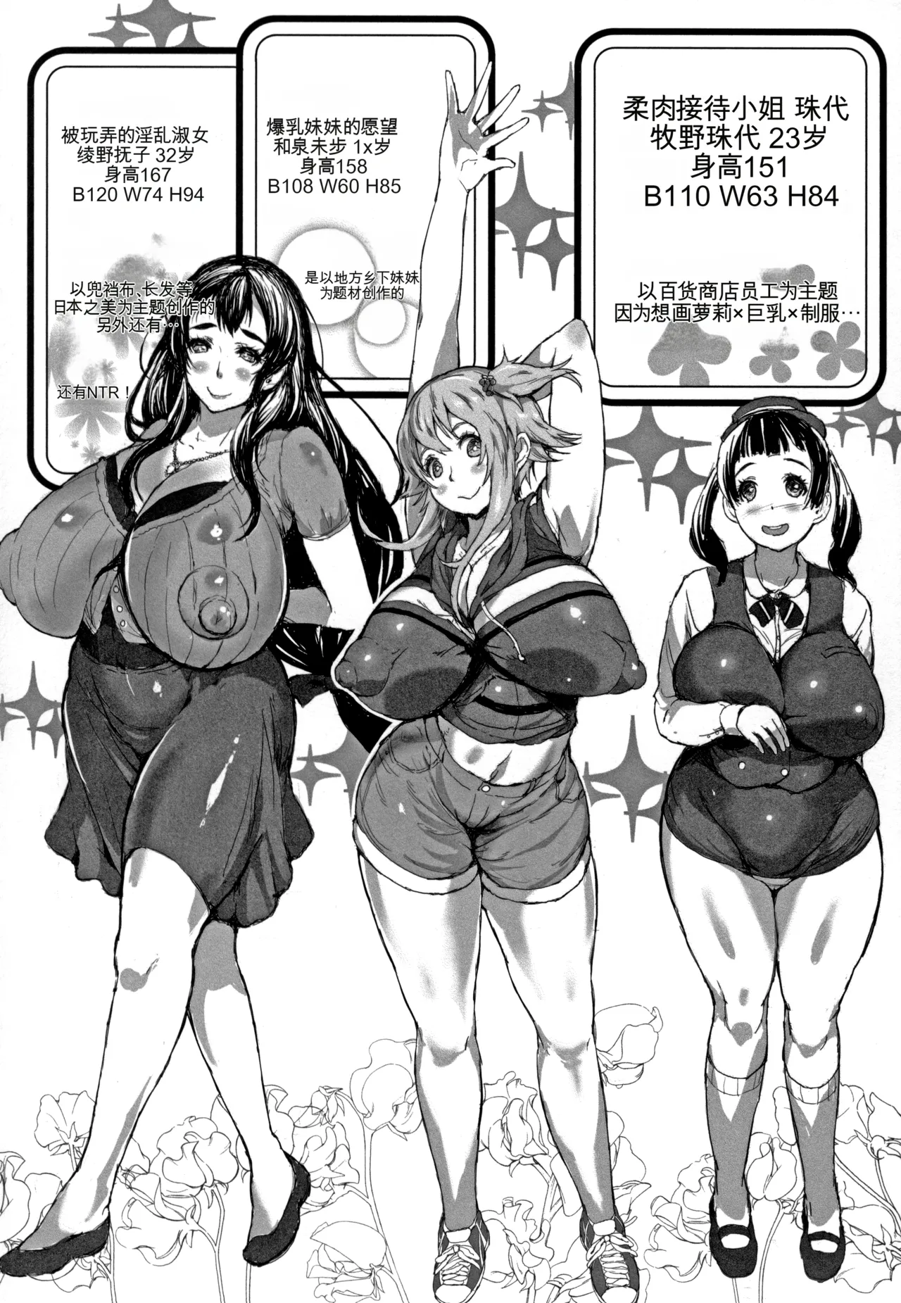 Page 191 of [Mozu K] Kannyuu Inryoku [Chinese] [机翻]
