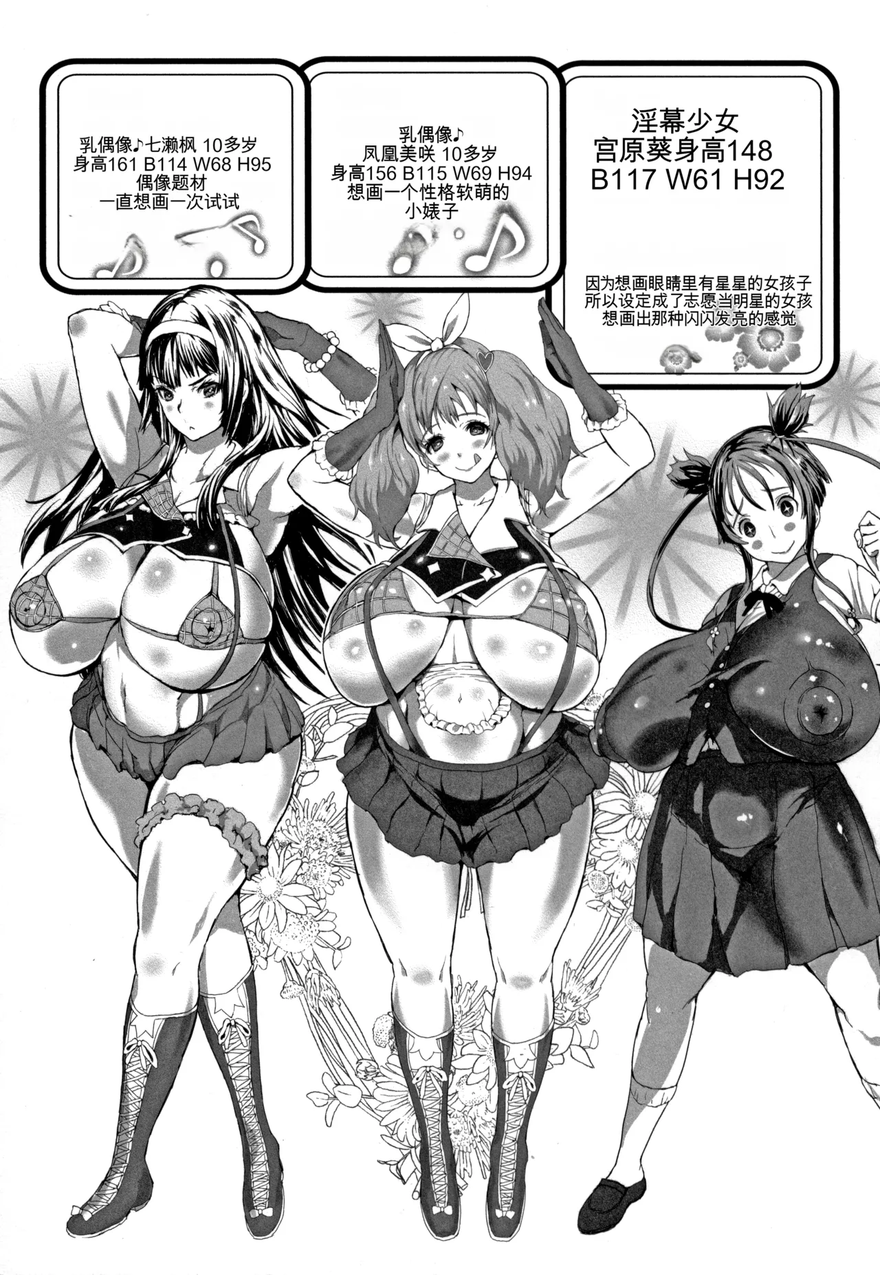 Page 192 of [Mozu K] Kannyuu Inryoku [Chinese] [机翻]