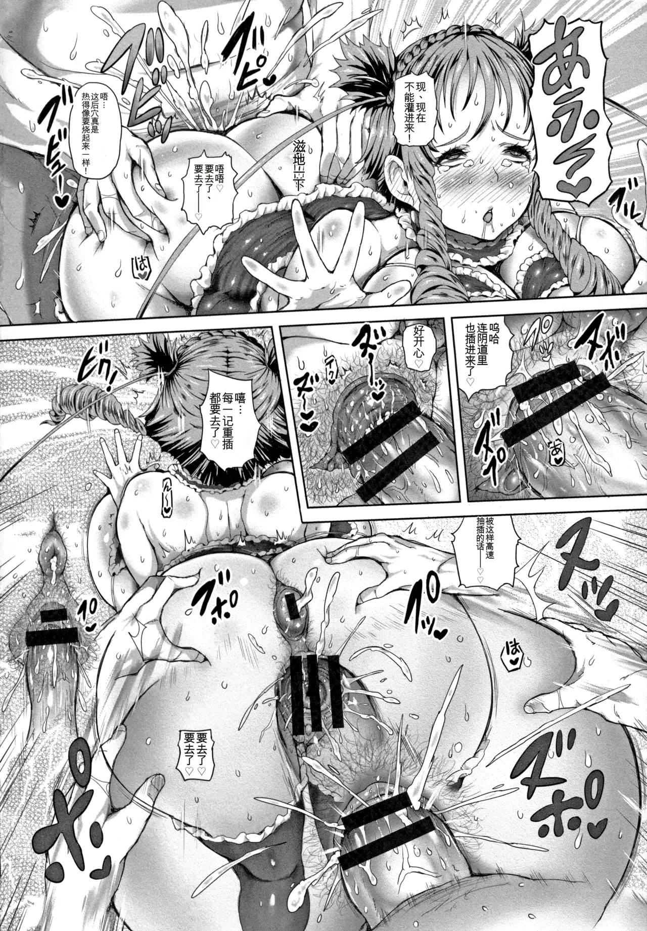 Page 23 of [Mozu K] Kannyuu Inryoku [Chinese] [机翻]