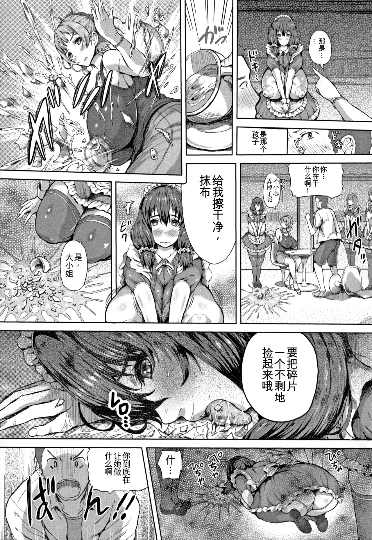 Page 30 of [Mozu K] Kannyuu Inryoku [Chinese] [机翻]