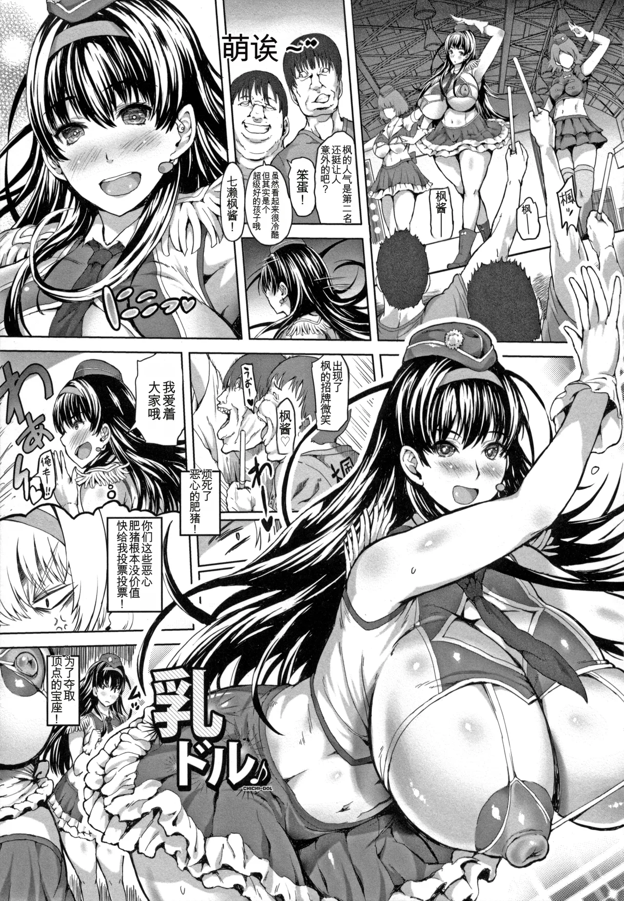 Kannyuu Inryoku - Page 48