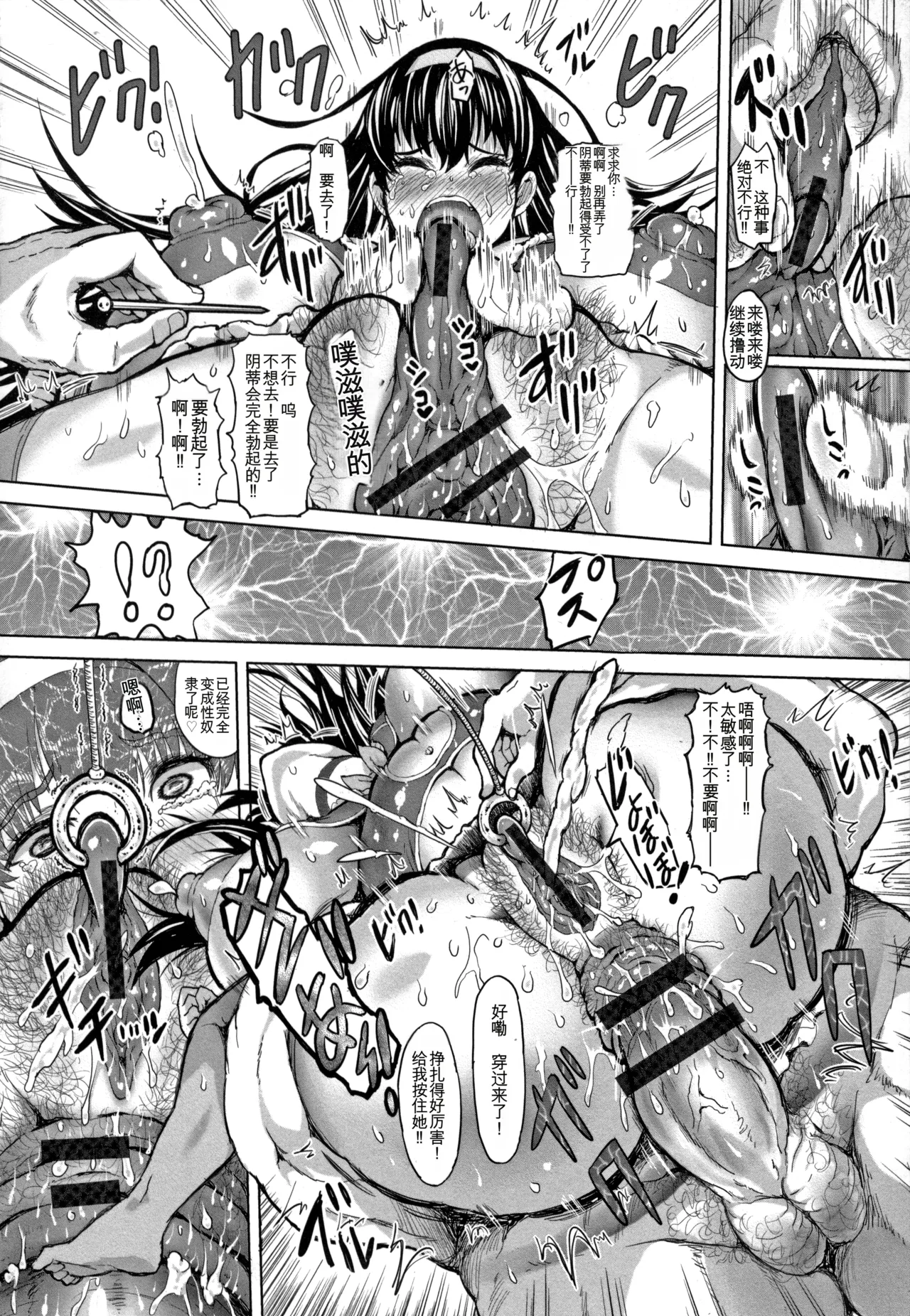 Page 63 of [Mozu K] Kannyuu Inryoku [Chinese] [机翻]
