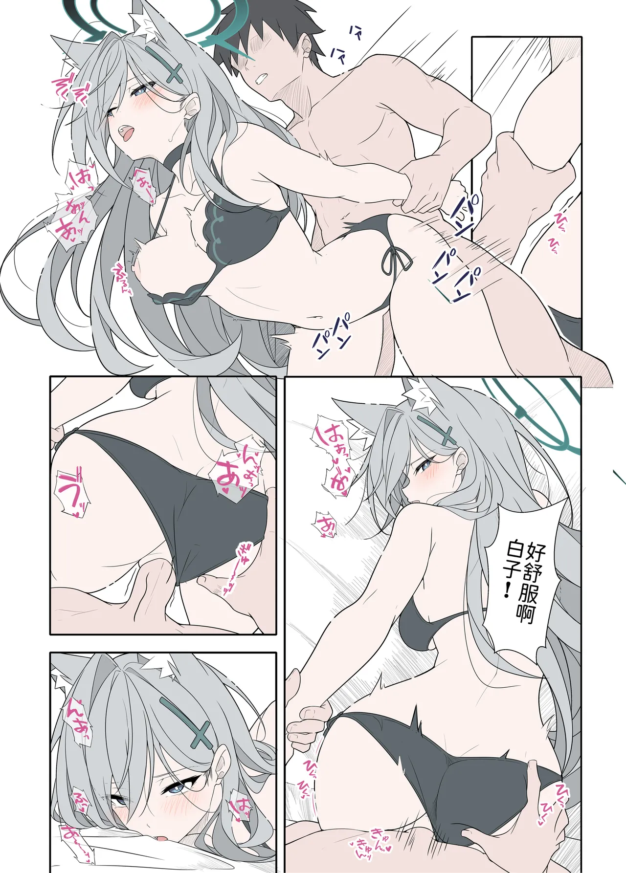 Shiroko Terror Gohoubi ga Hoshii - Page 15