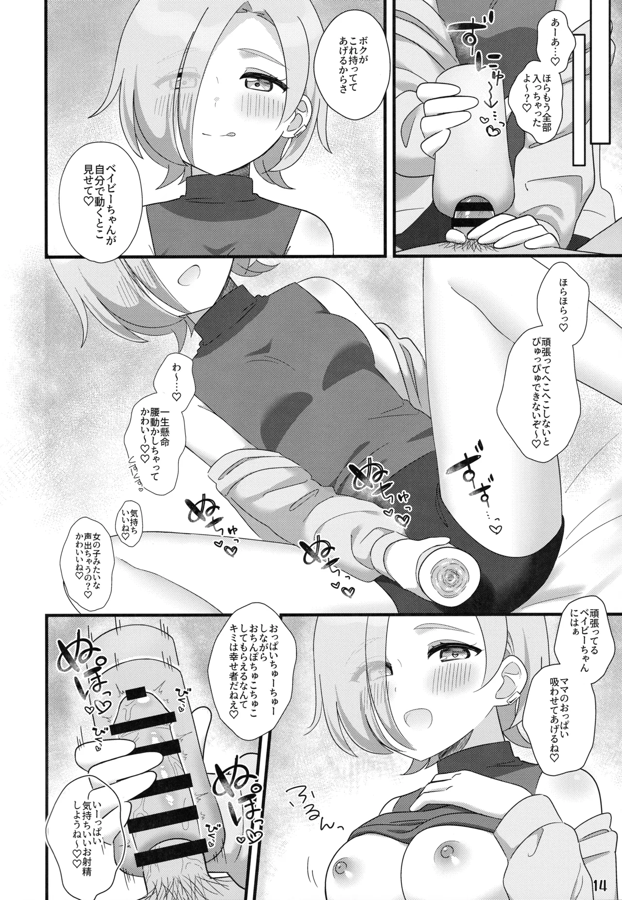 MIA MANIA - Page 13