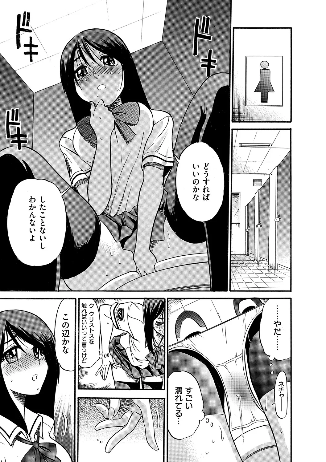 Shi Chau? Shinsouban - Page 10