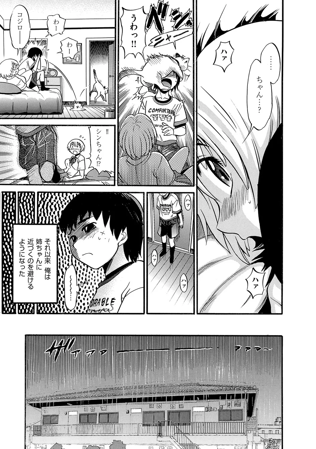 Shi Chau? Shinsouban - Page 116