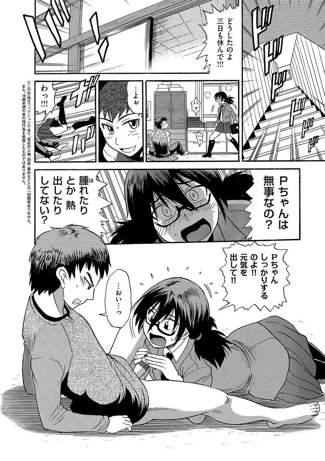 Shi Chau? Shinsouban - Page 141