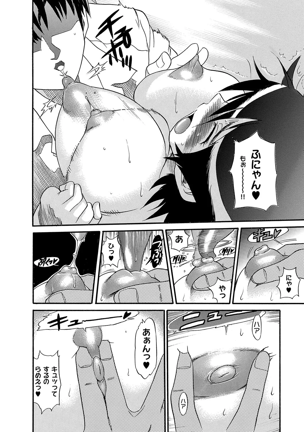 Shi Chau? Shinsouban - Page 61