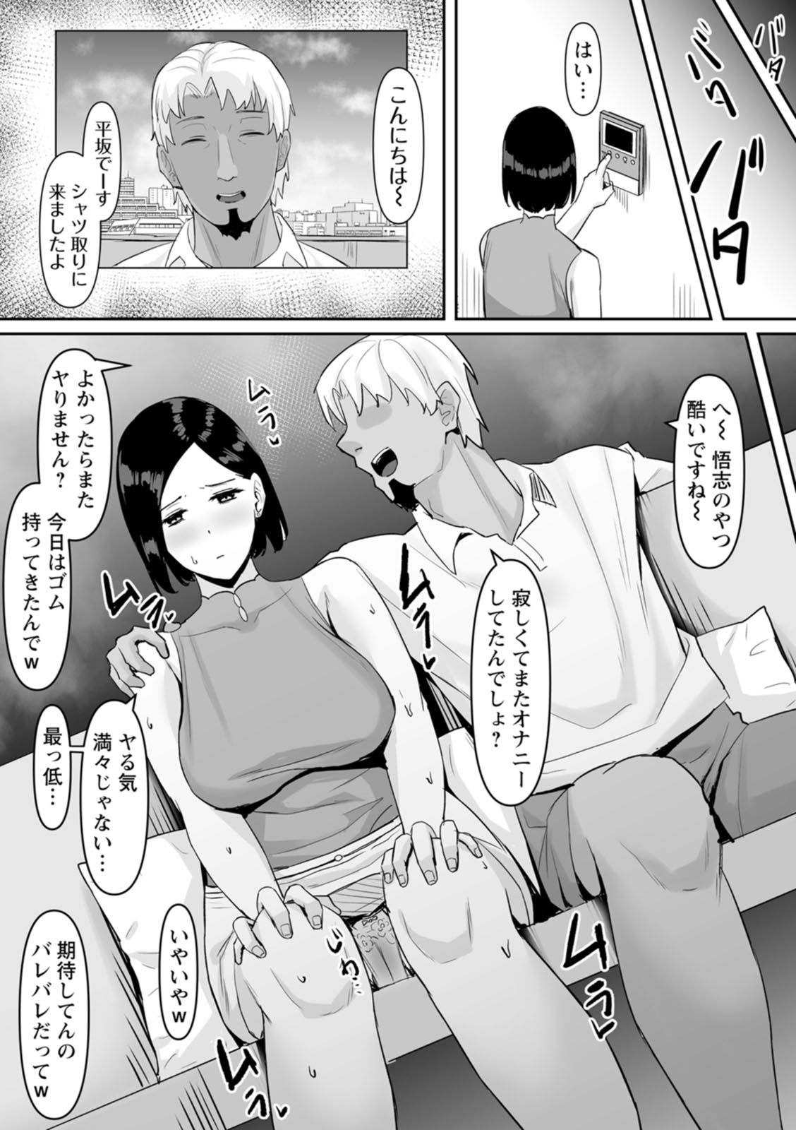 Netorare Anatomia - Page 175