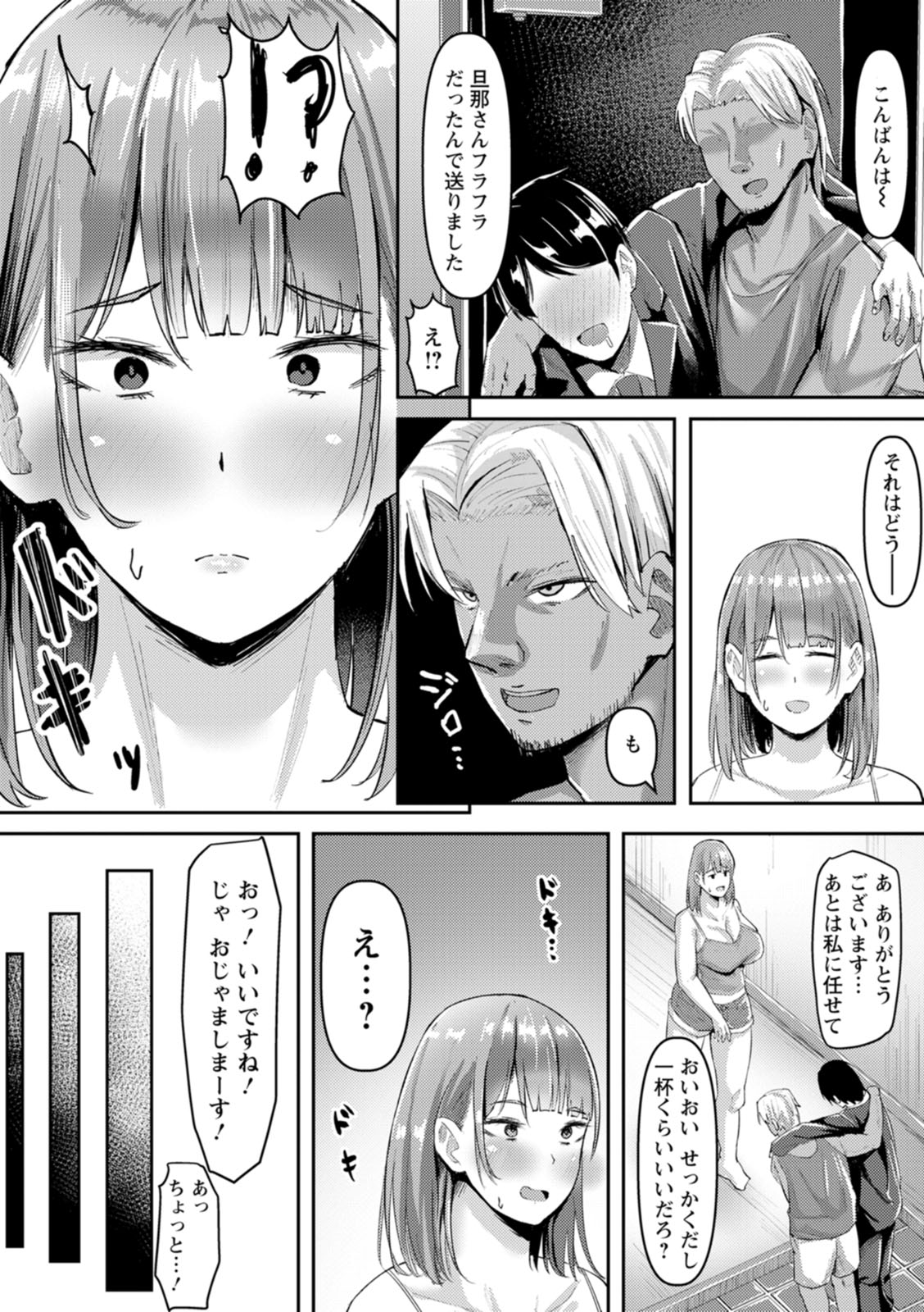 Netorare Anatomia - Page 50