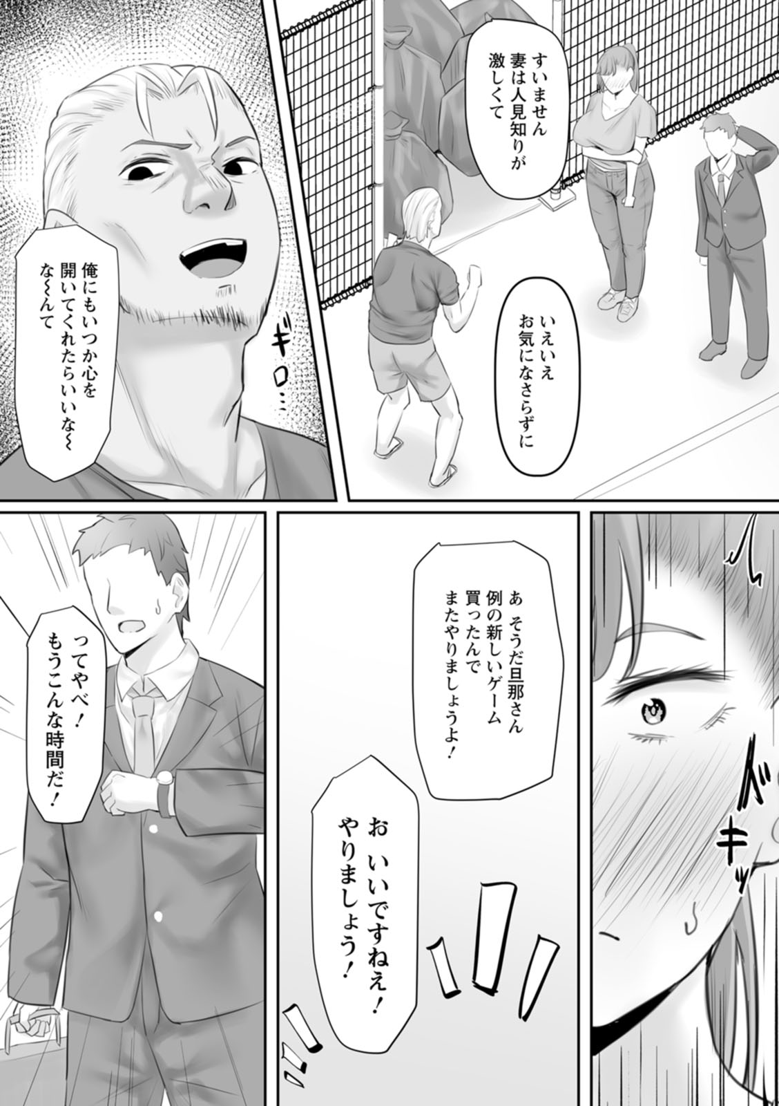 Netorare Anatomia - Page 75