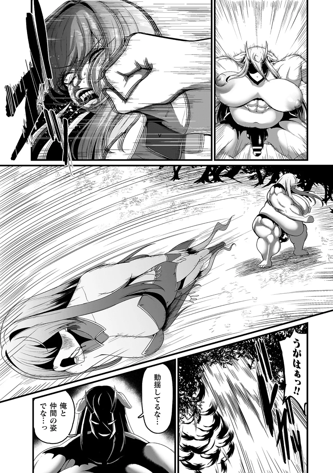 Mega Ero Trap Kankaku Shadan - Page 103