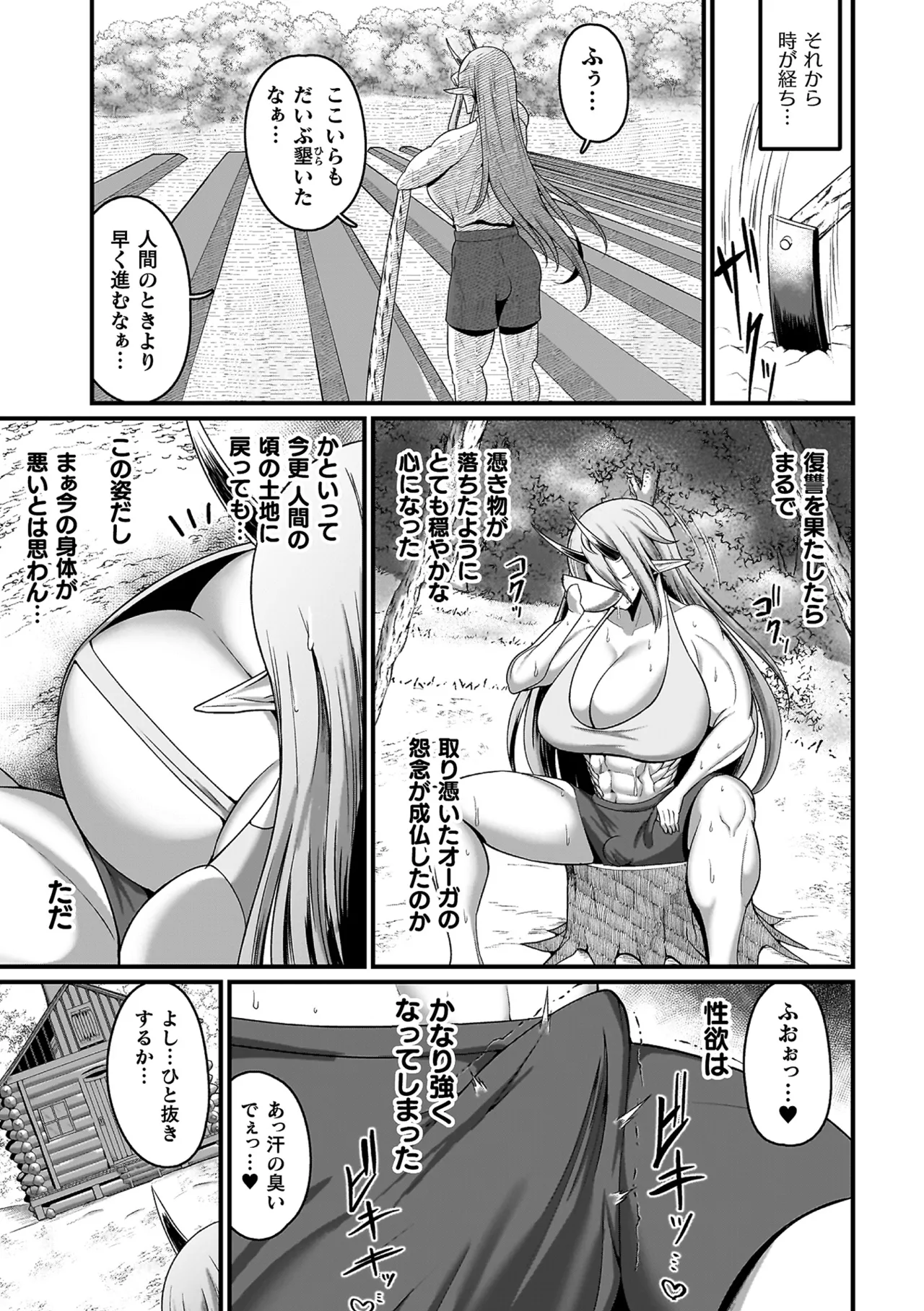 Mega Ero Trap Kankaku Shadan - Page 127