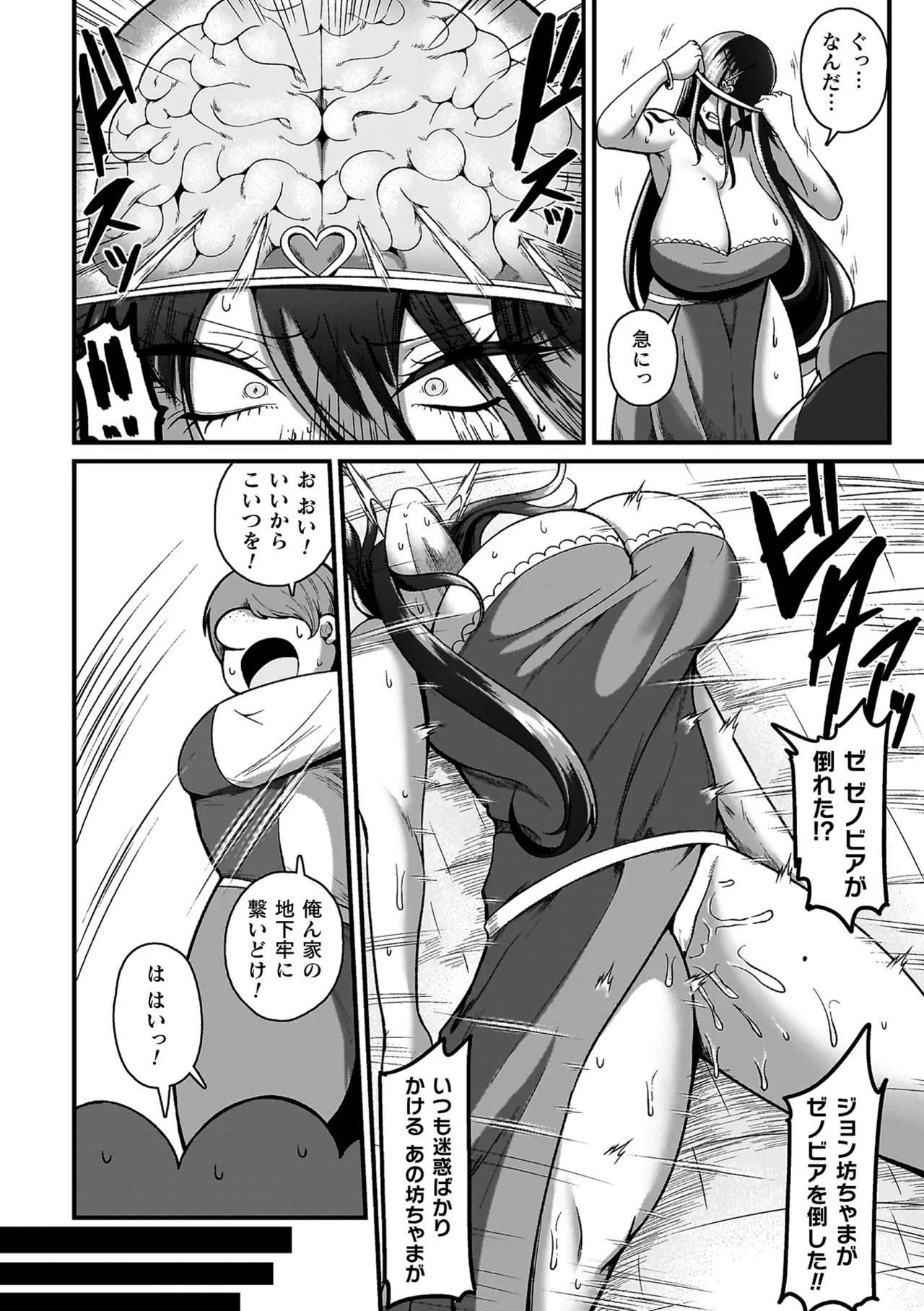 Mega Ero Trap Kankaku Shadan - Page 168