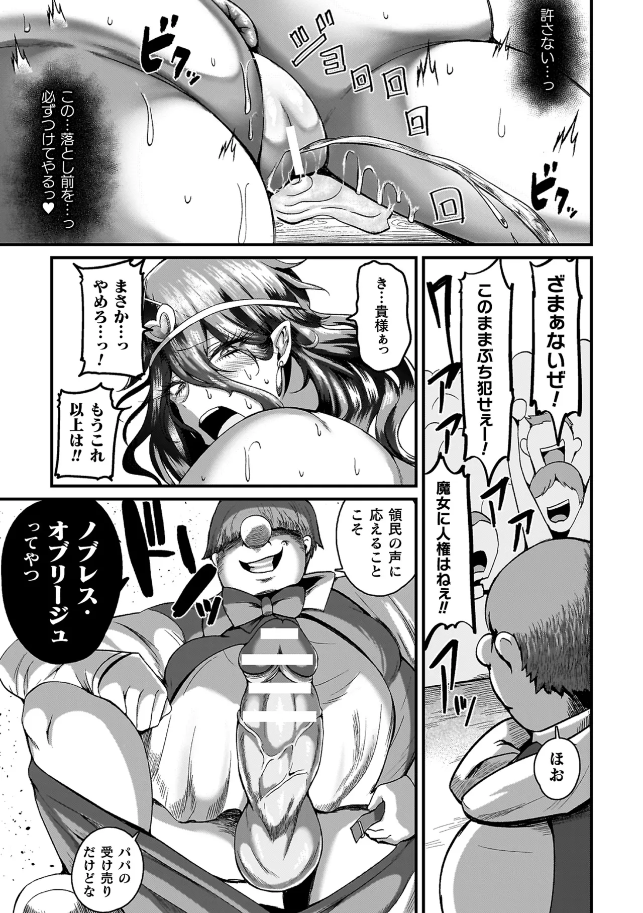 Mega Ero Trap Kankaku Shadan - Page 183