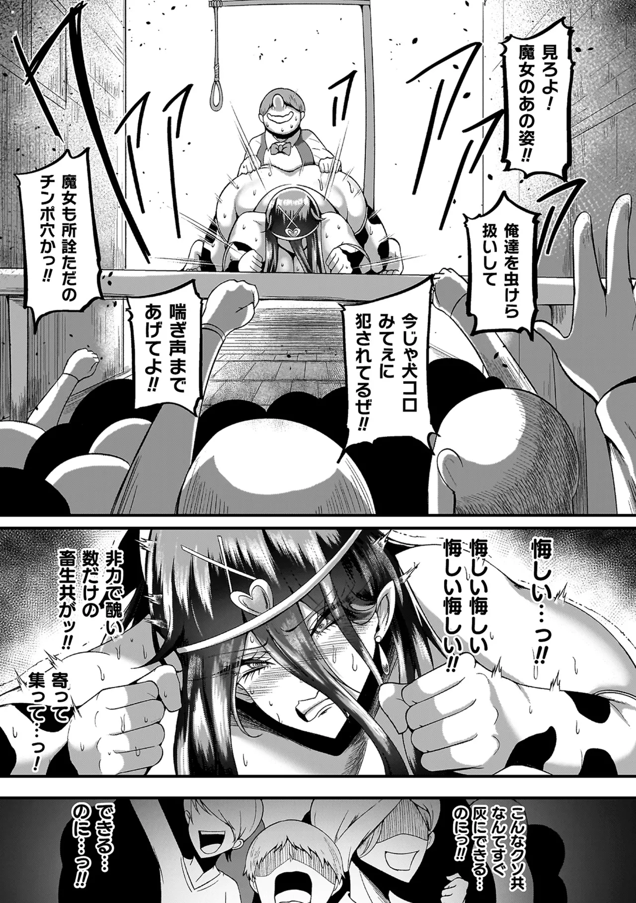 Mega Ero Trap Kankaku Shadan - Page 187