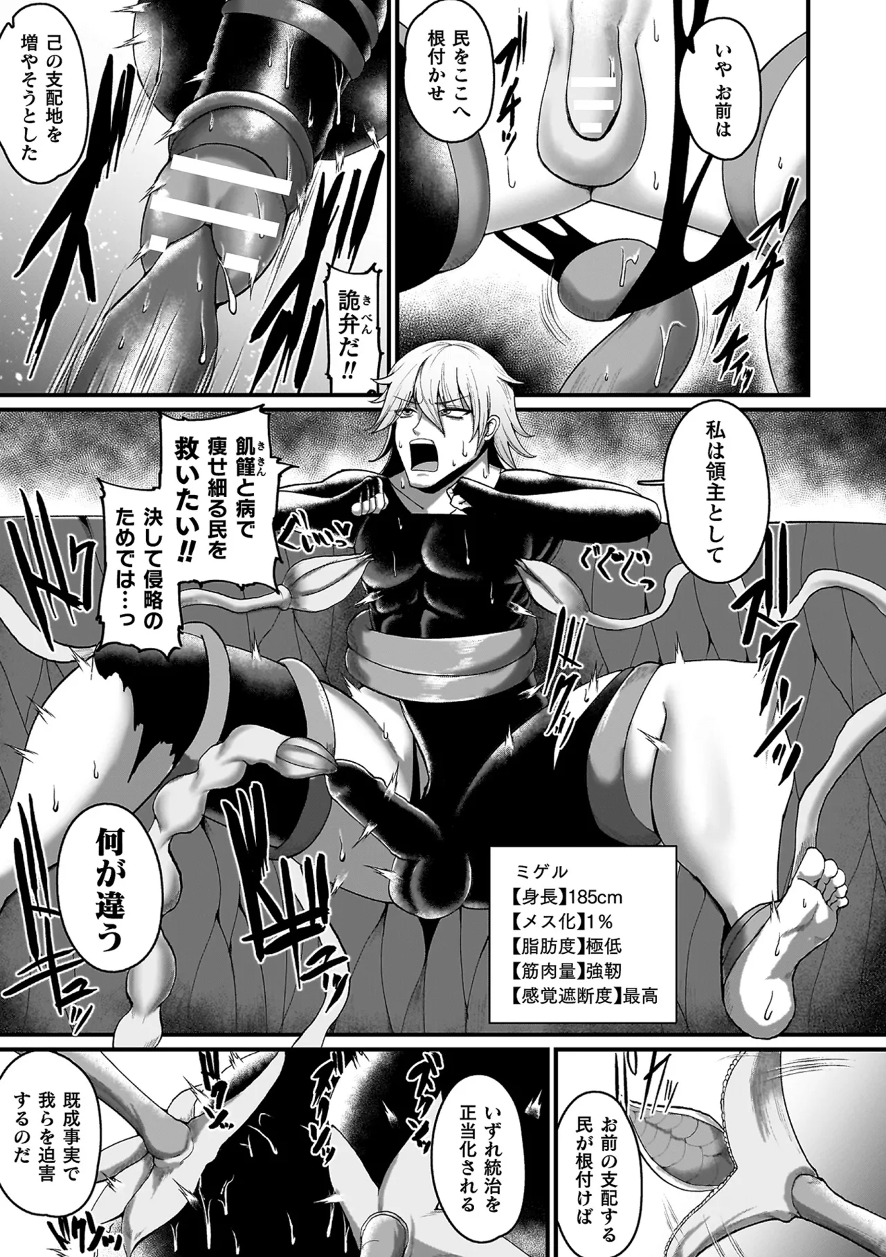 Mega Ero Trap Kankaku Shadan - Page 53