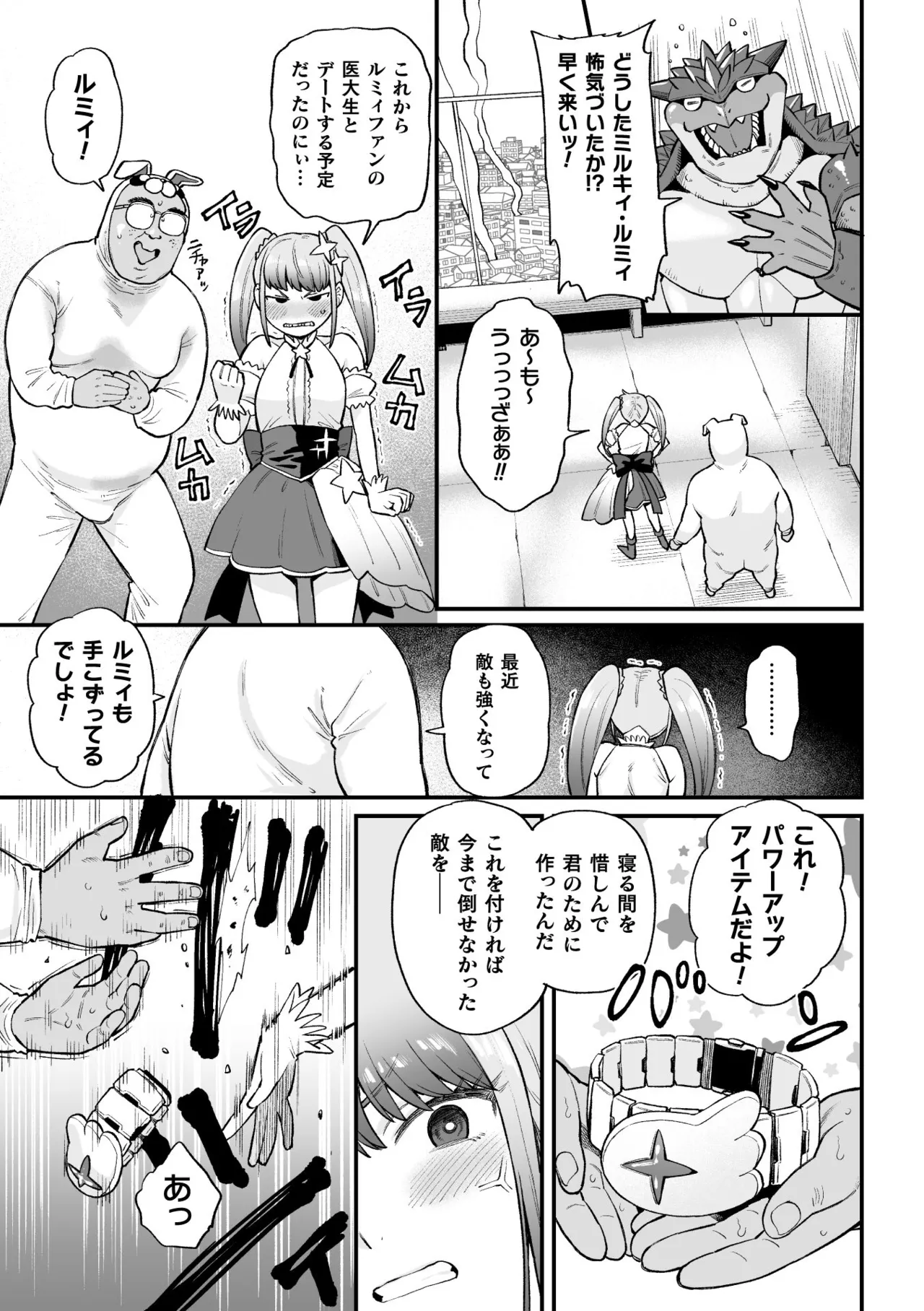 Page 149 of [Koyama Shigeru] Namaiki Eikyuu Kikan [Digital]