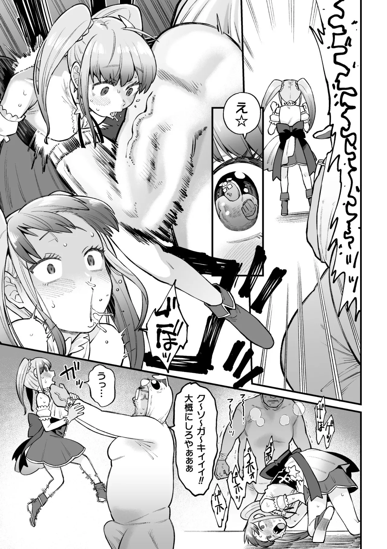 Page 151 of [Koyama Shigeru] Namaiki Eikyuu Kikan [Digital]