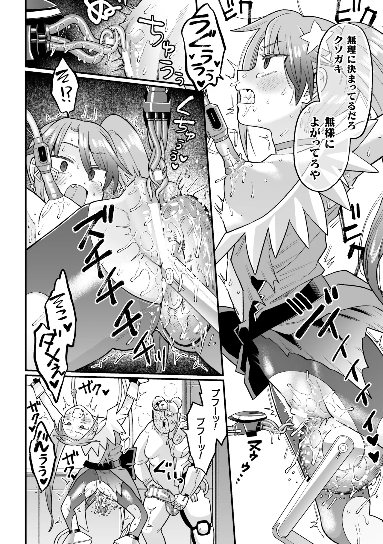 Page 22 of [Koyama Shigeru] Namaiki Eikyuu Kikan [Digital]