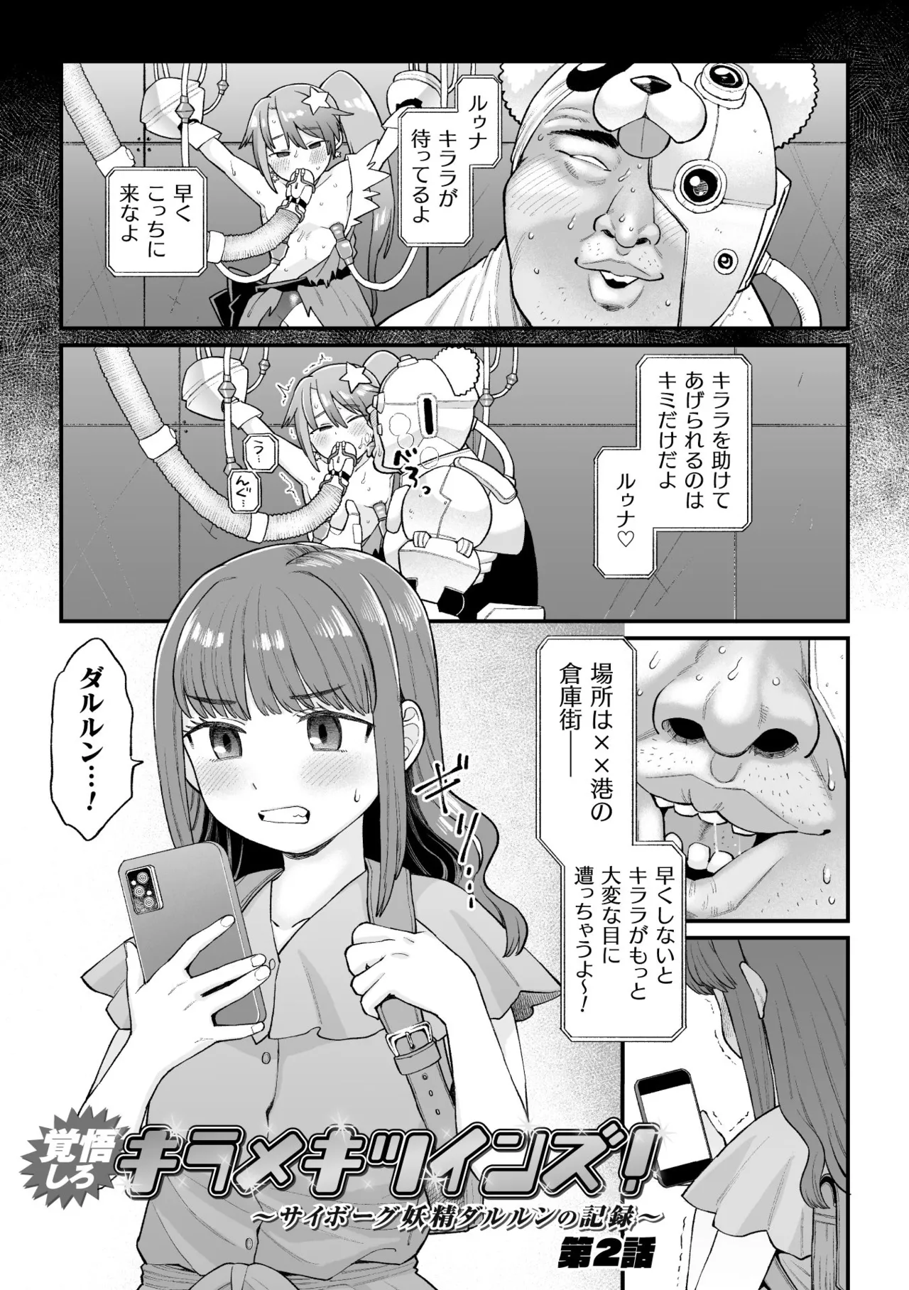 Page 33 of [Koyama Shigeru] Namaiki Eikyuu Kikan [Digital]