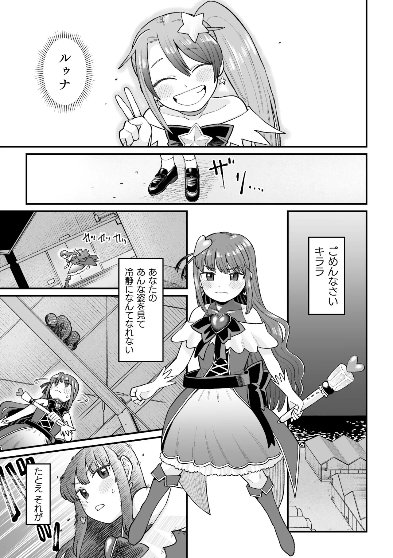 Page 35 of [Koyama Shigeru] Namaiki Eikyuu Kikan [Digital]