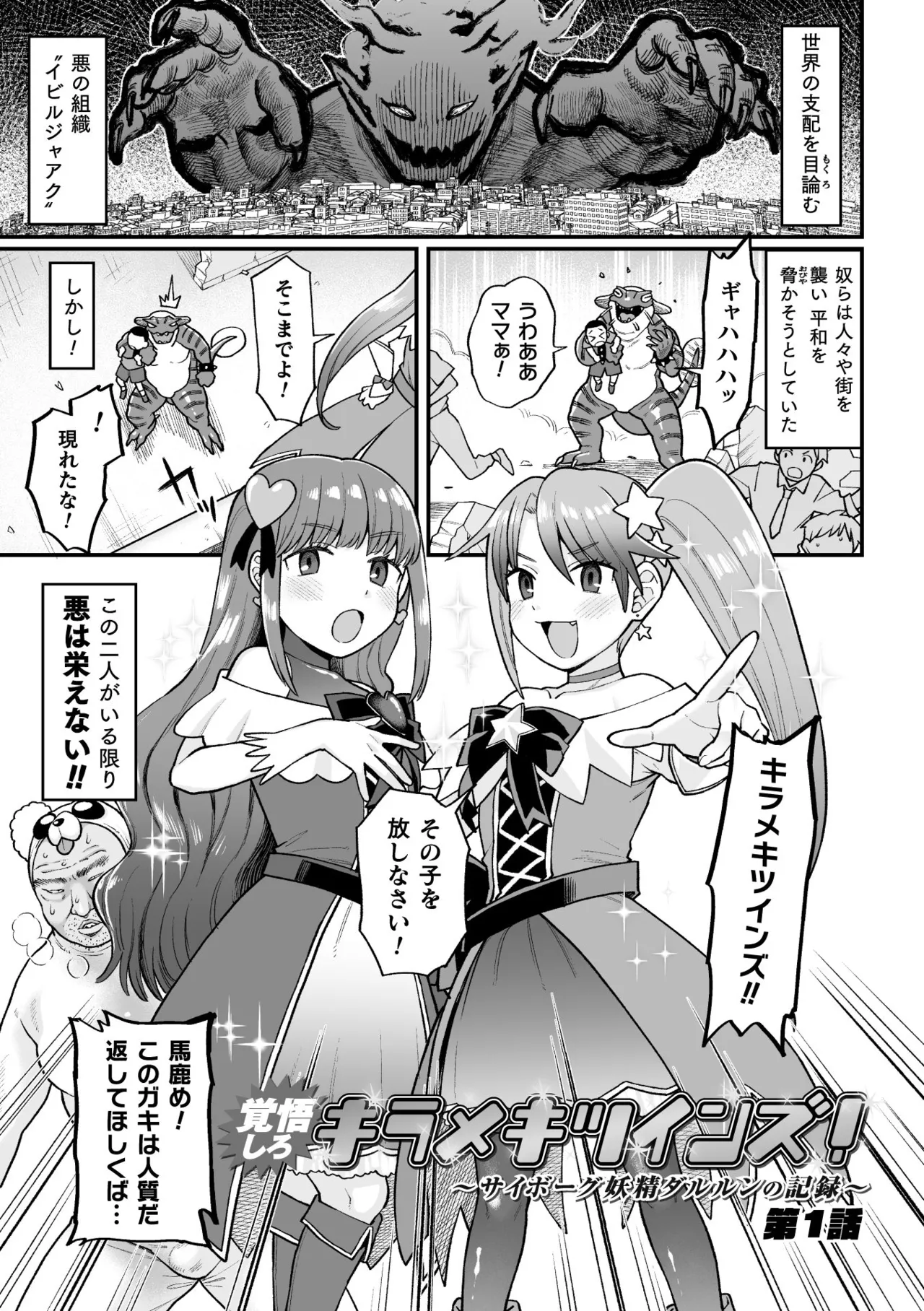 Page 5 of [Koyama Shigeru] Namaiki Eikyuu Kikan [Digital]