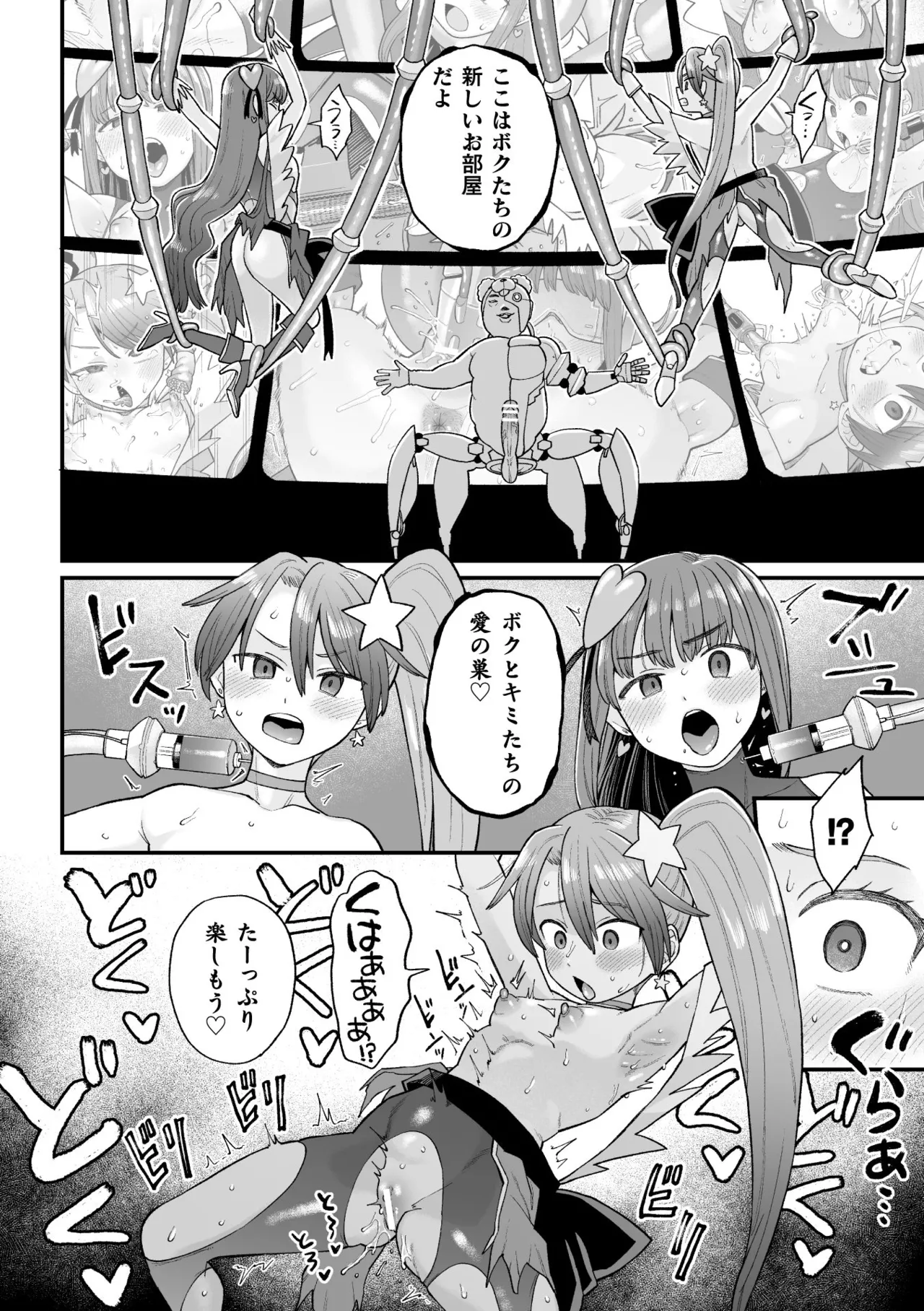 Page 64 of [Koyama Shigeru] Namaiki Eikyuu Kikan [Digital]