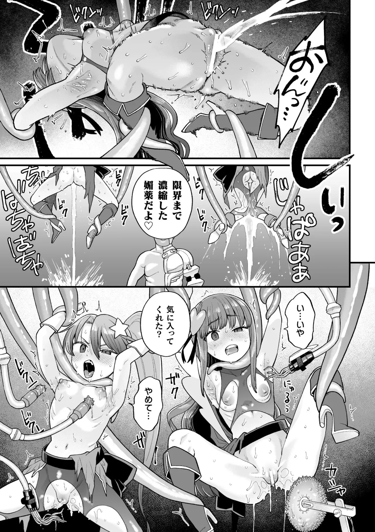 Page 65 of [Koyama Shigeru] Namaiki Eikyuu Kikan [Digital]