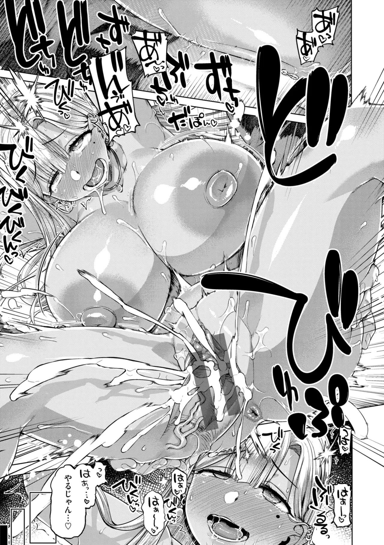 Gal Suko Pakoru - Gal Loves Pakoru - Page 21