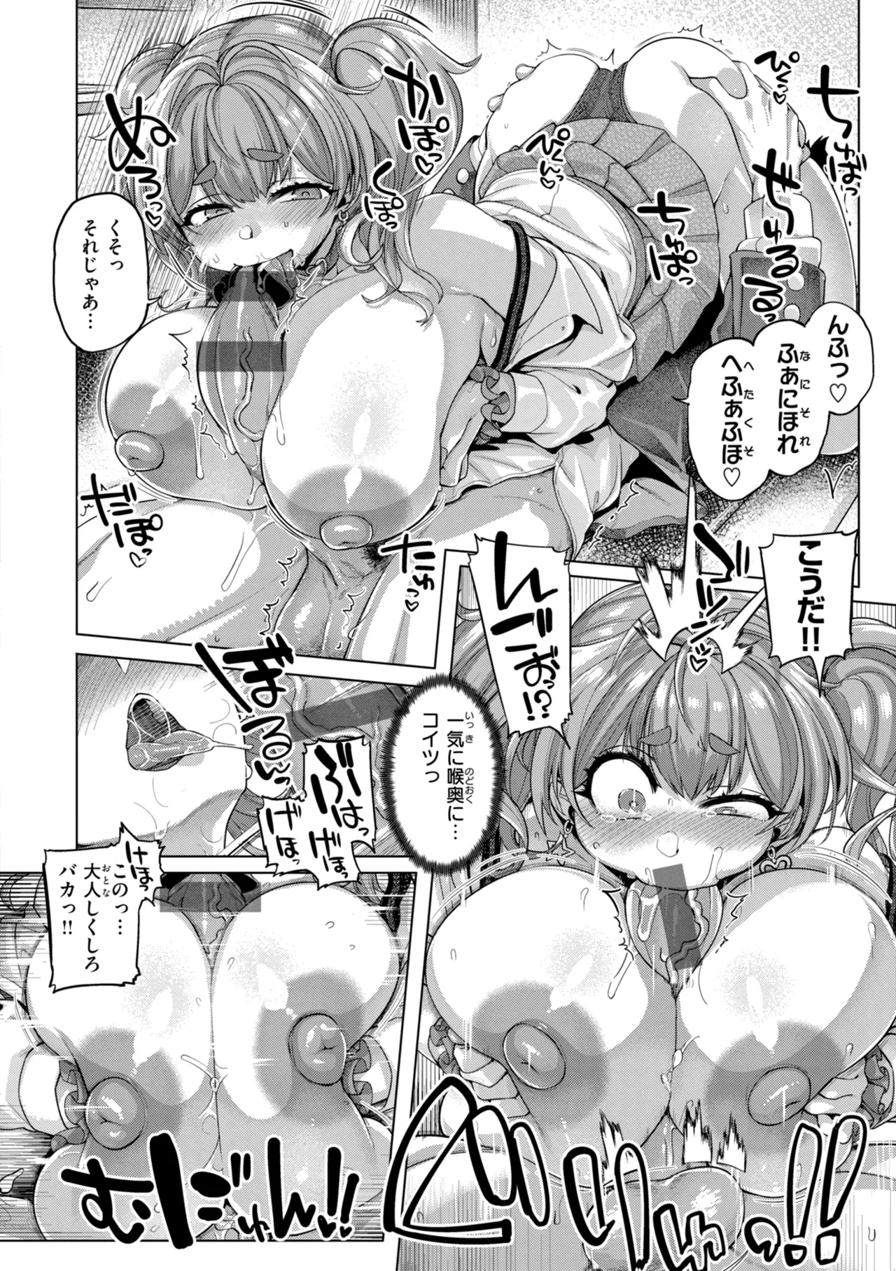 Gal Suko Pakoru - Gal Loves Pakoru - Page 34