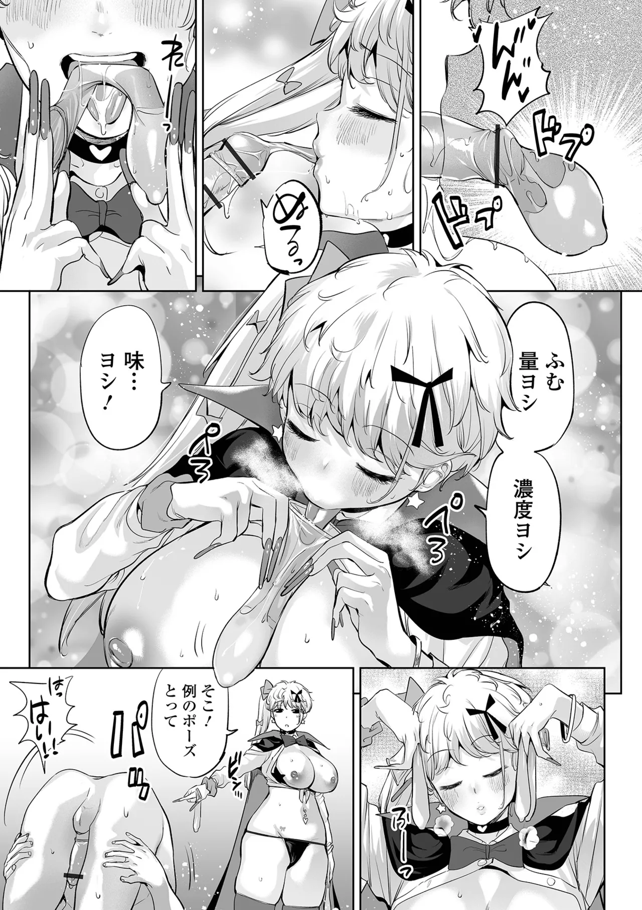 Cheat Skill de Isekai Harem - Another World Harem with Cheat Skill - Page 141
