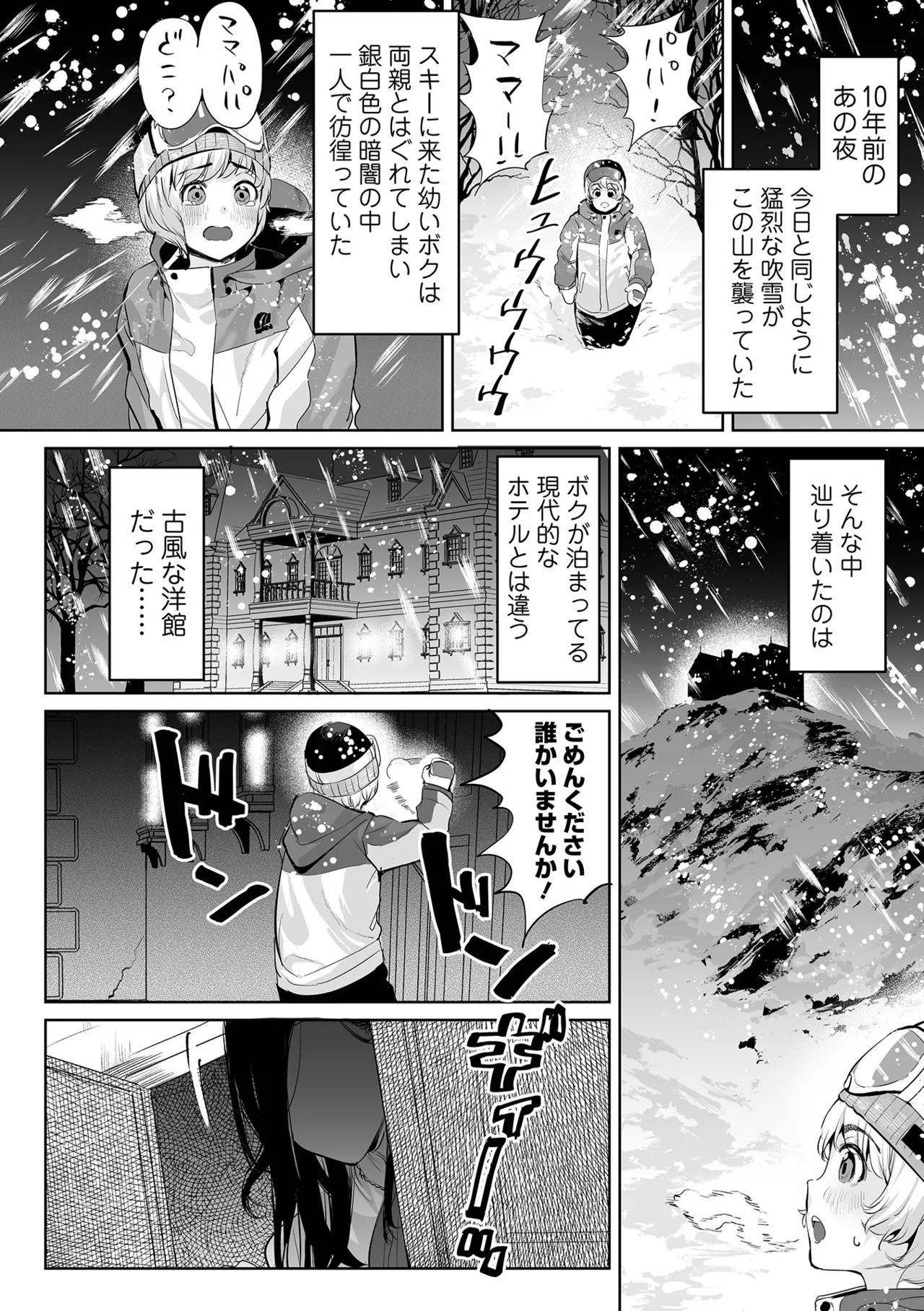Cheat Skill de Isekai Harem - Another World Harem with Cheat Skill - Page 156