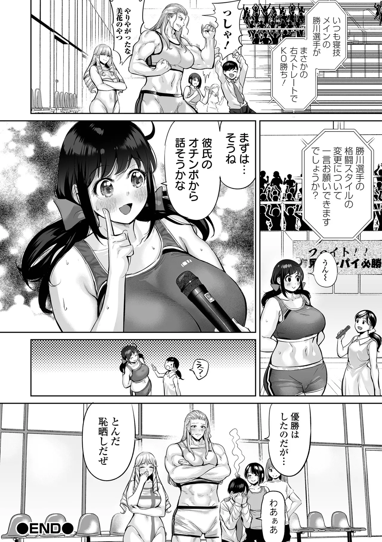 Cheat Skill de Isekai Harem - Another World Harem with Cheat Skill - Page 196