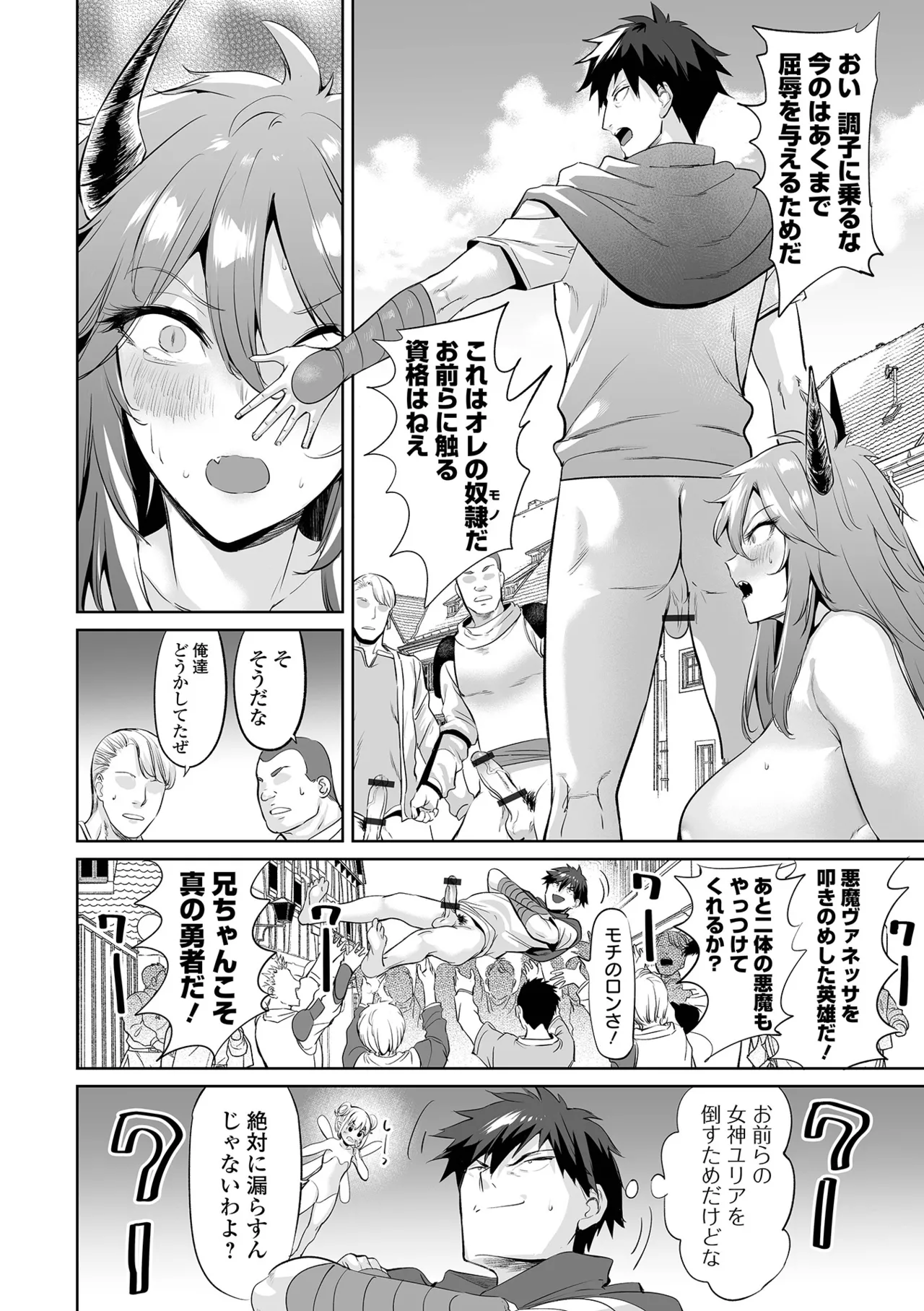 Cheat Skill de Isekai Harem - Another World Harem with Cheat Skill - Page 28