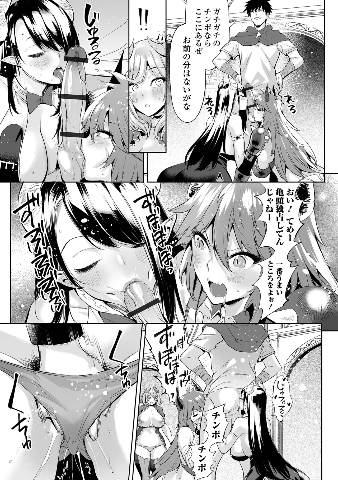 Cheat Skill de Isekai Harem - Another World Harem with Cheat Skill - Page 59