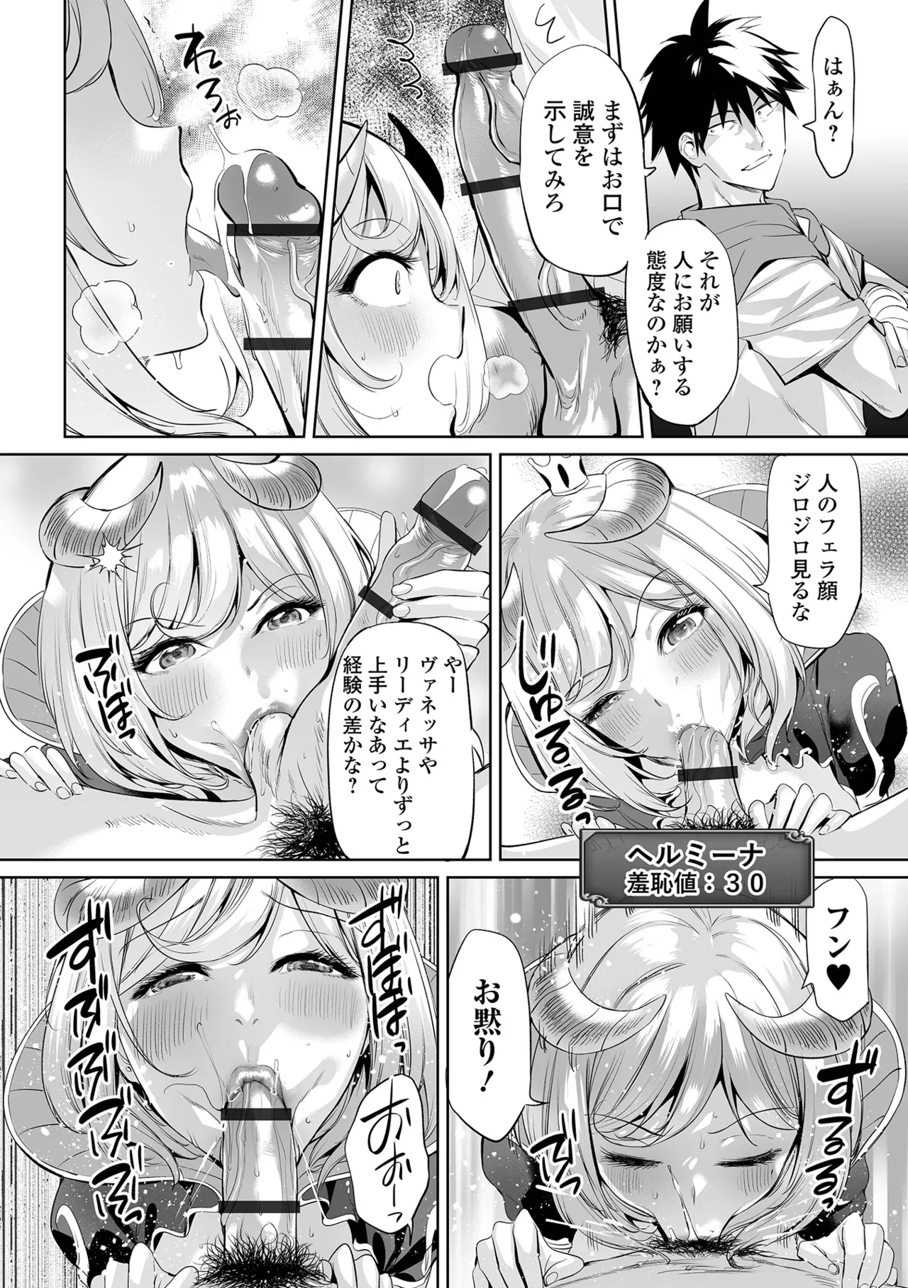 Cheat Skill de Isekai Harem - Another World Harem with Cheat Skill - Page 62