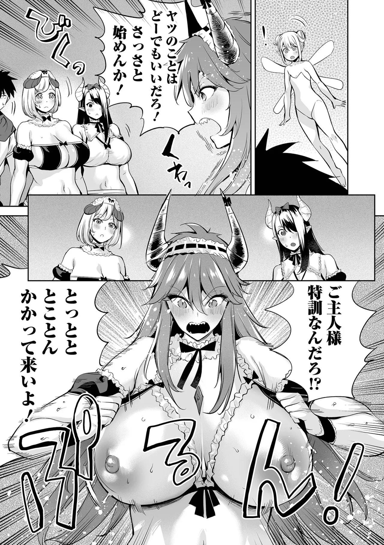 Cheat Skill de Isekai Harem - Another World Harem with Cheat Skill - Page 77