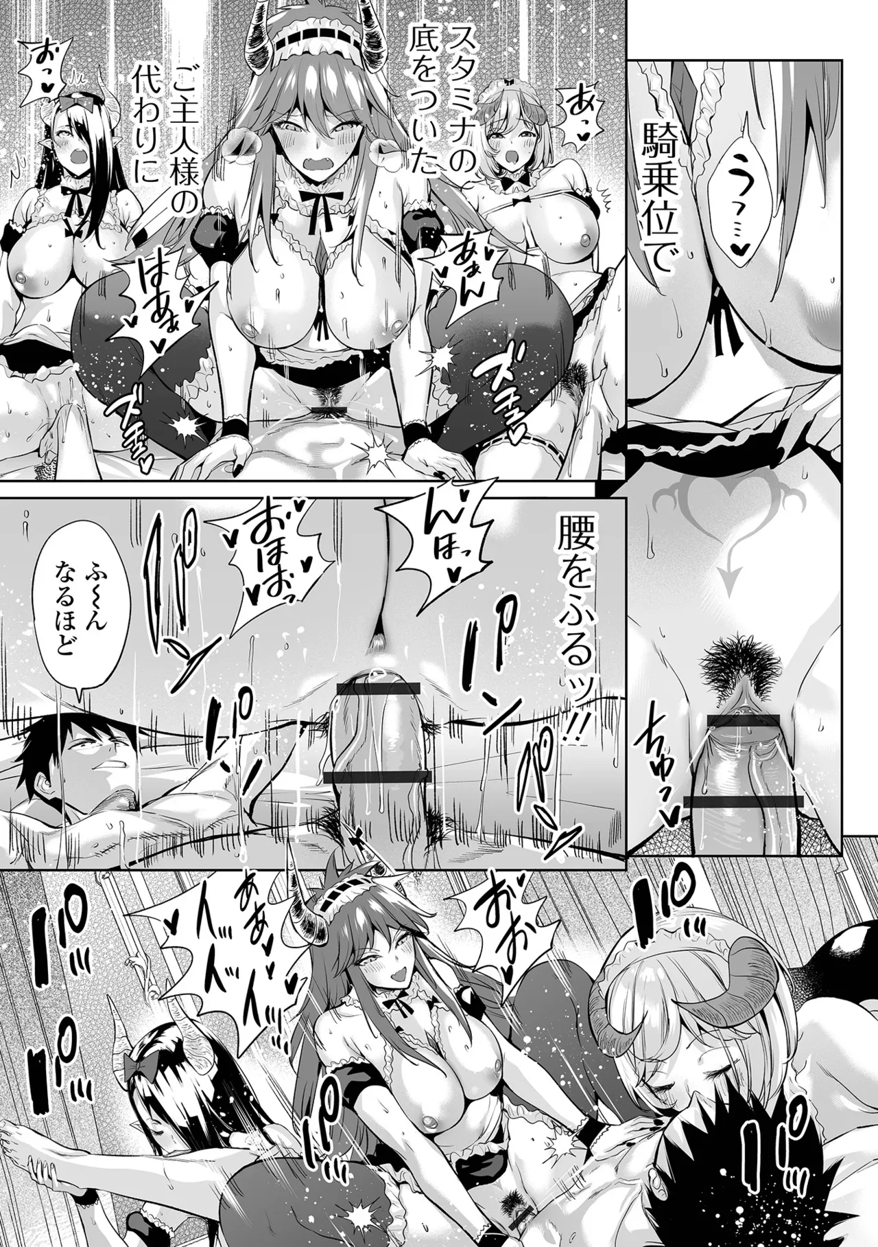 Cheat Skill de Isekai Harem - Another World Harem with Cheat Skill - Page 91