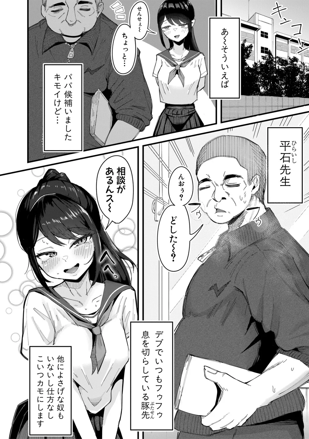 Mane x Hame - Page 117